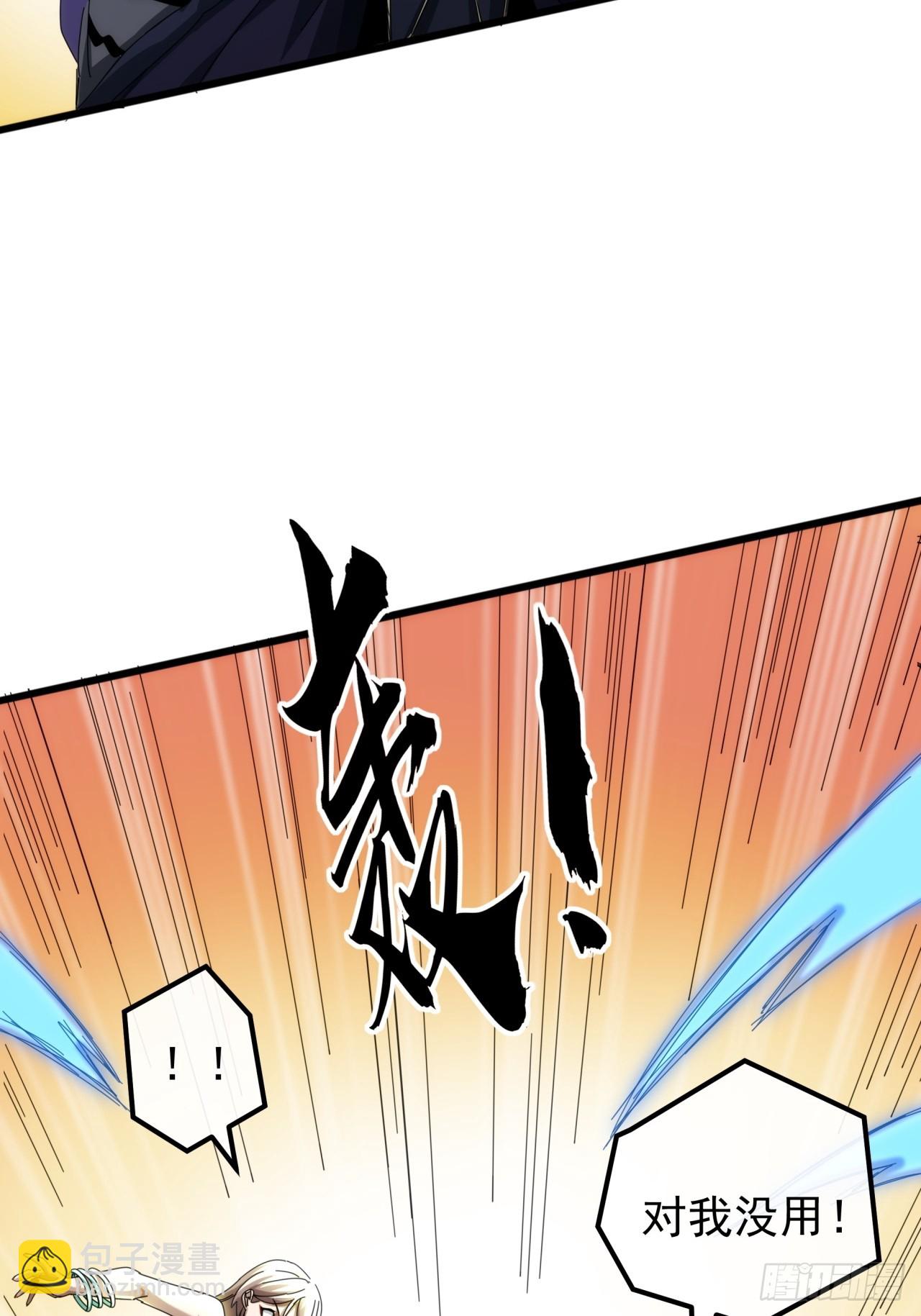 《金刚不坏大寨主》29话重峰山寨武红云 第44页