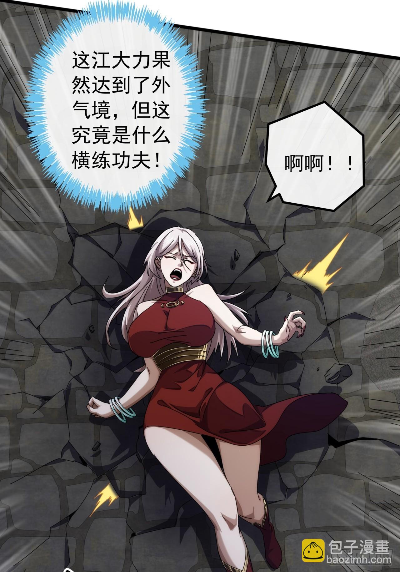 《金刚不坏大寨主》29话重峰山寨武红云 第47页