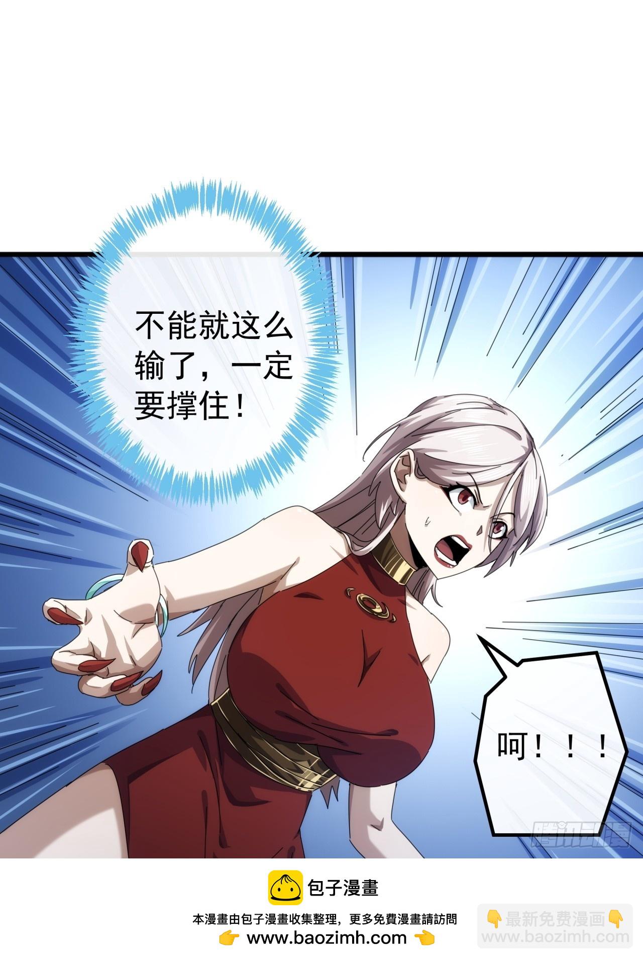 《金刚不坏大寨主》29话重峰山寨武红云 第50页