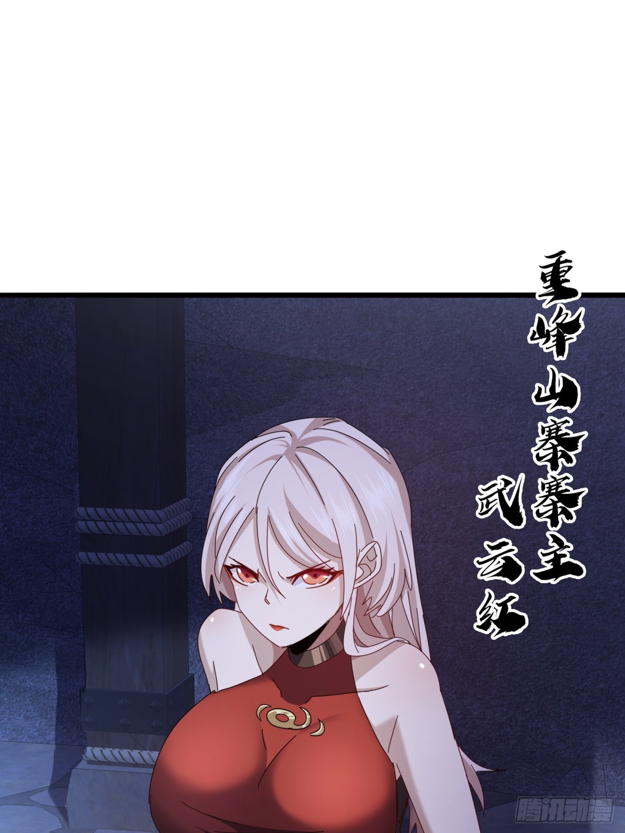 《金刚不坏大寨主》29话重峰山寨武红云 第5页