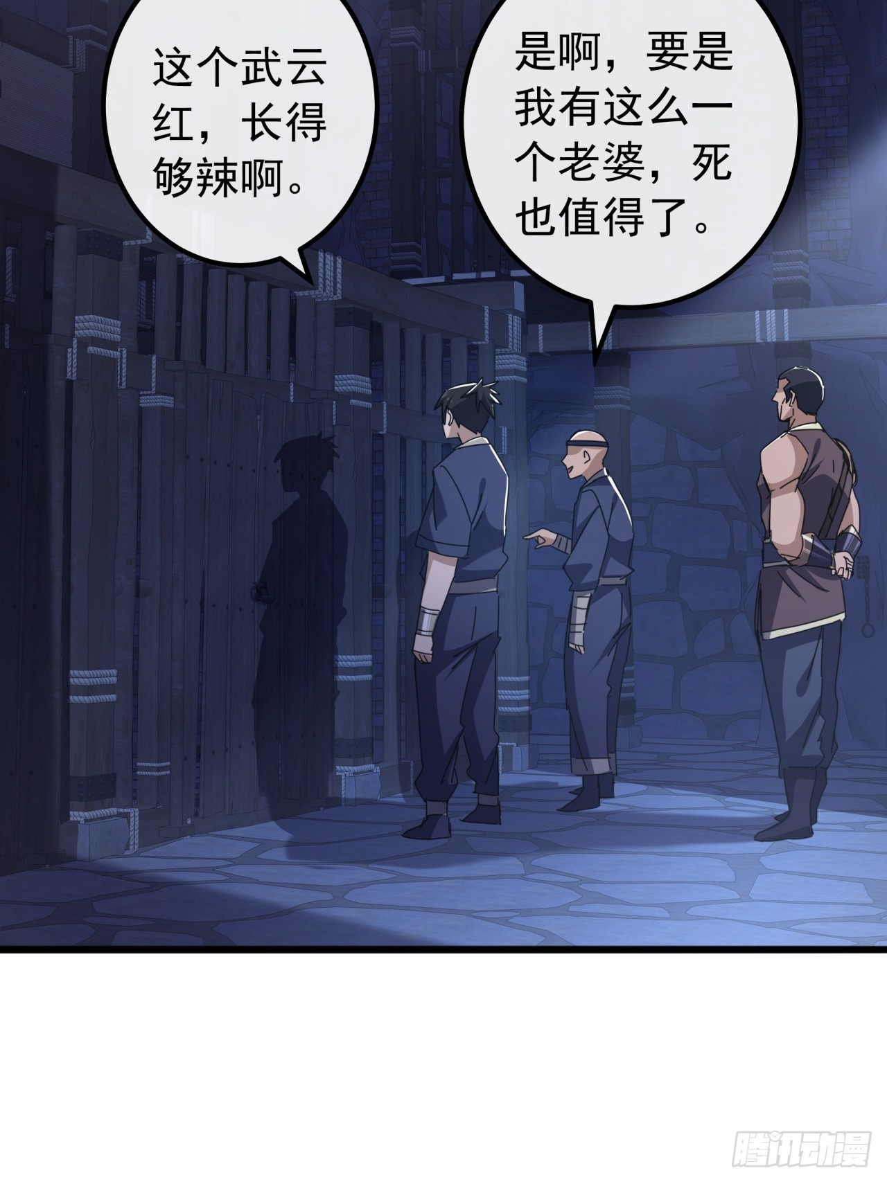 《金刚不坏大寨主》29话重峰山寨武红云 第7页