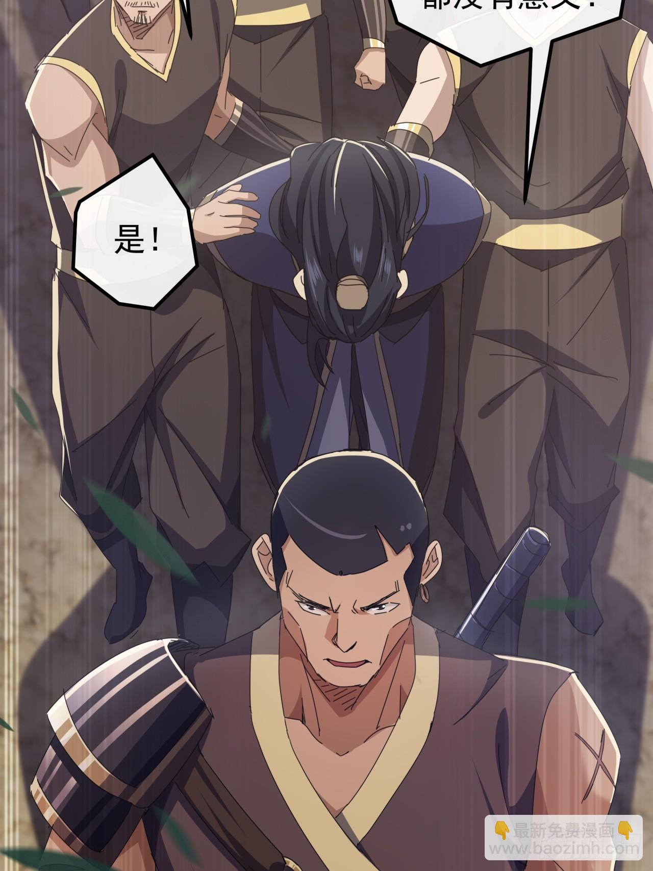 《金刚不坏大寨主》27话疾风山寨的立场 第19页