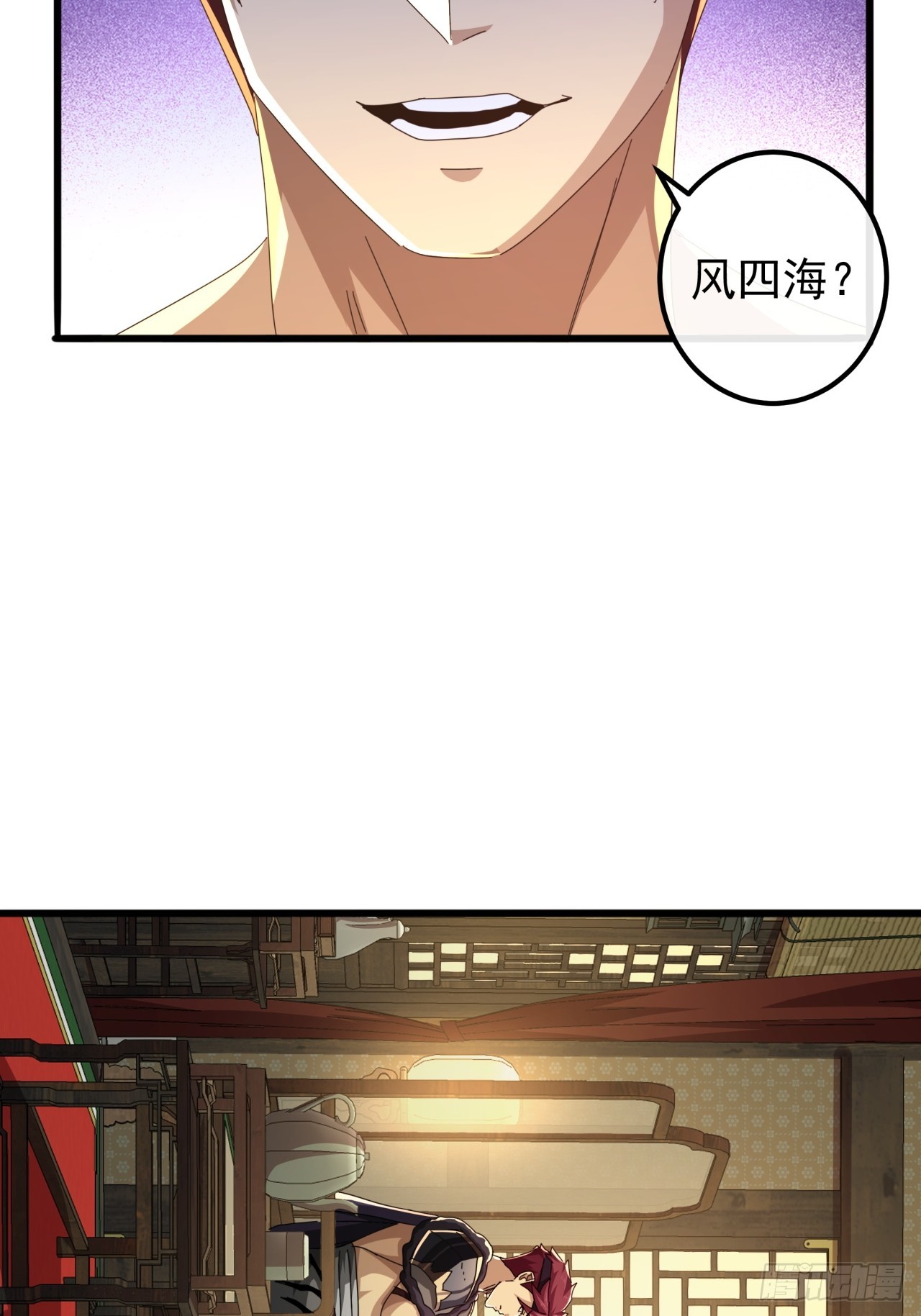 《金刚不坏大寨主》27话疾风山寨的立场 第25页