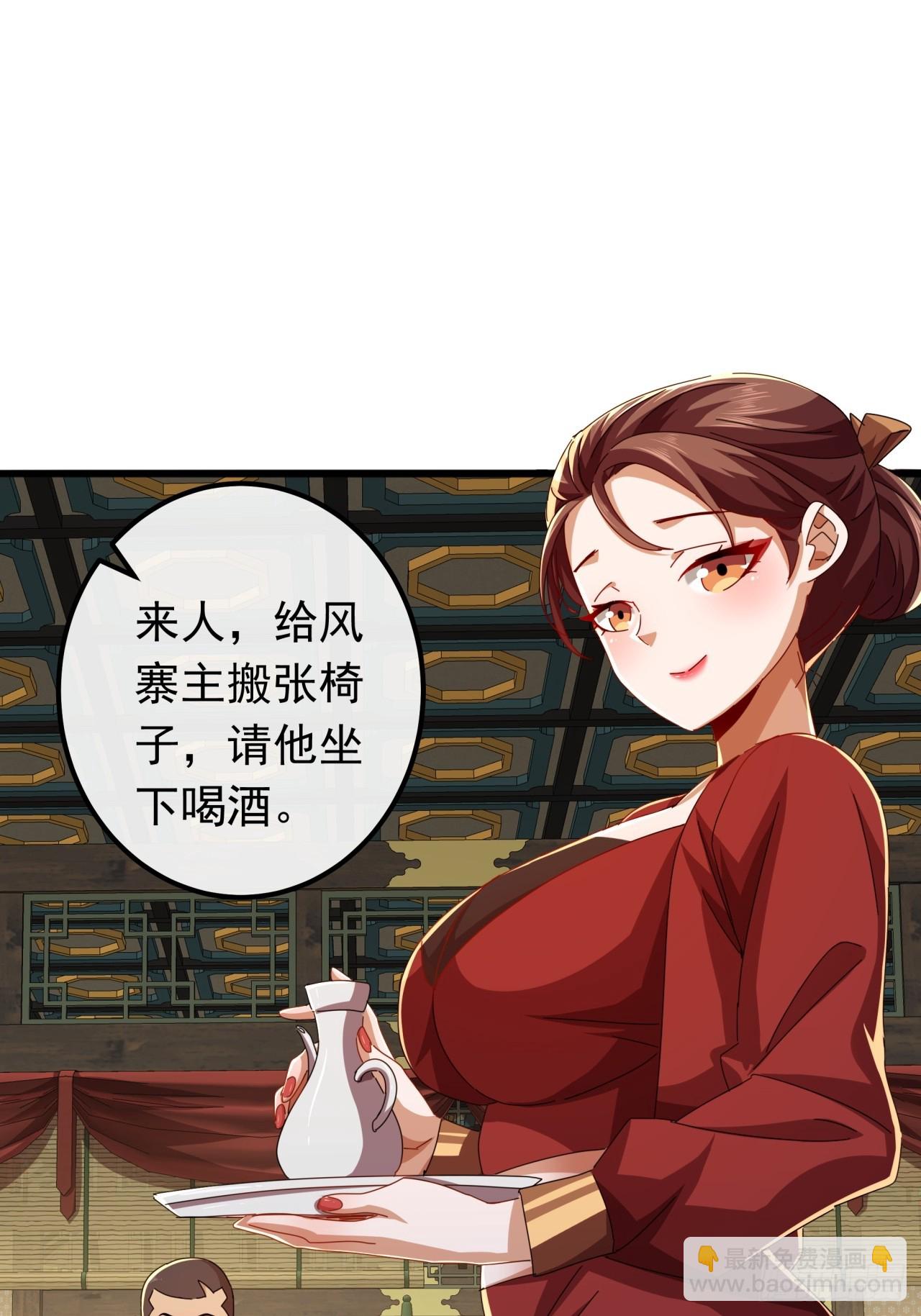 《金刚不坏大寨主》27话疾风山寨的立场 第33页