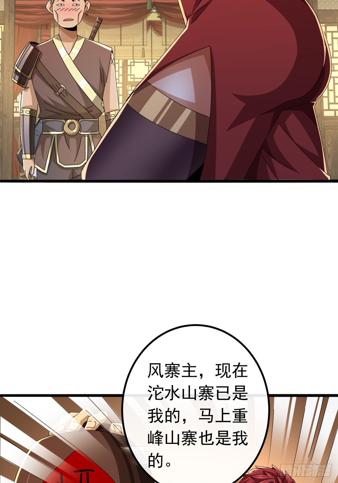 《金刚不坏大寨主》27话疾风山寨的立场 第34页