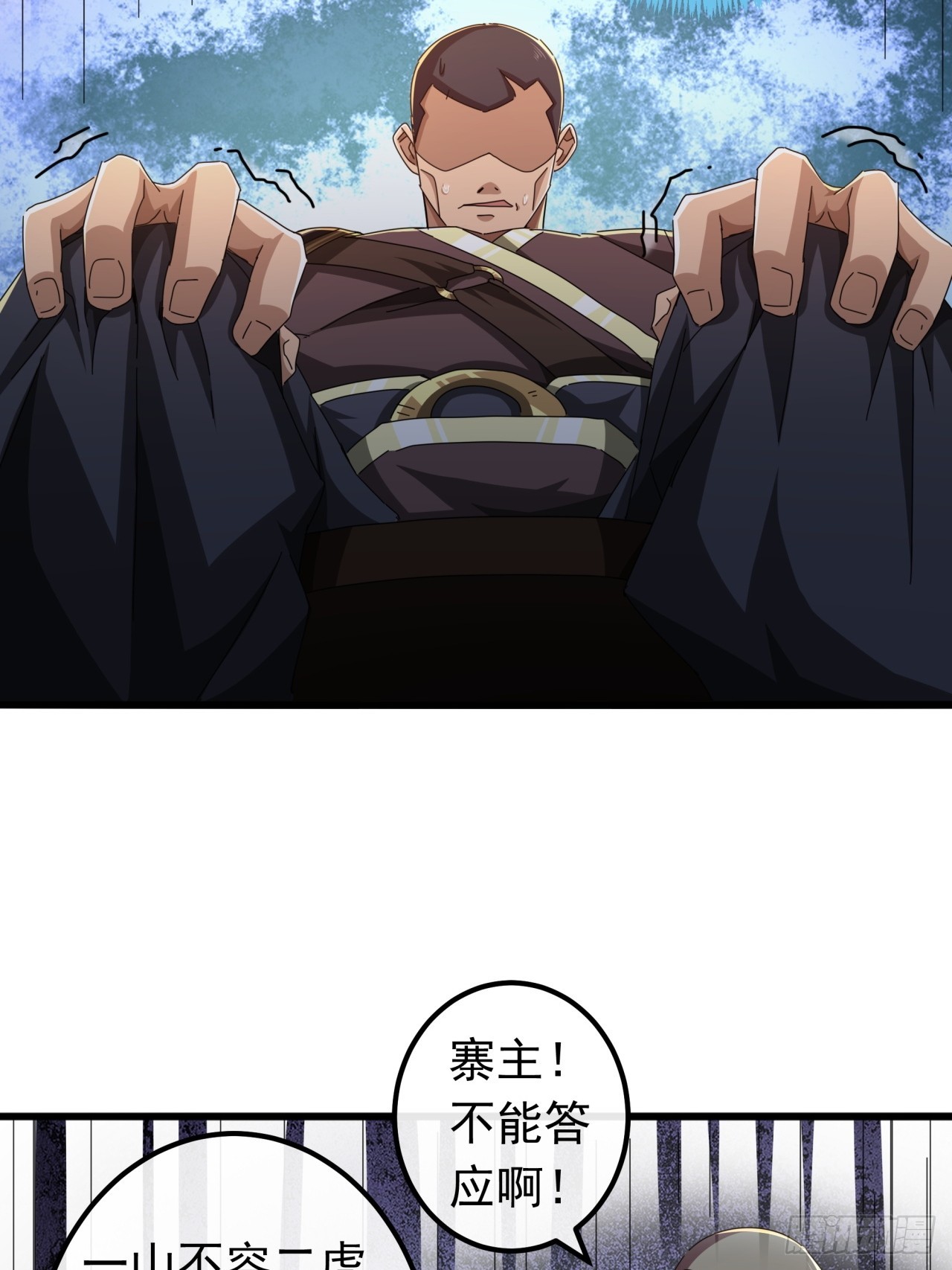 《金刚不坏大寨主》27话疾风山寨的立场 第46页