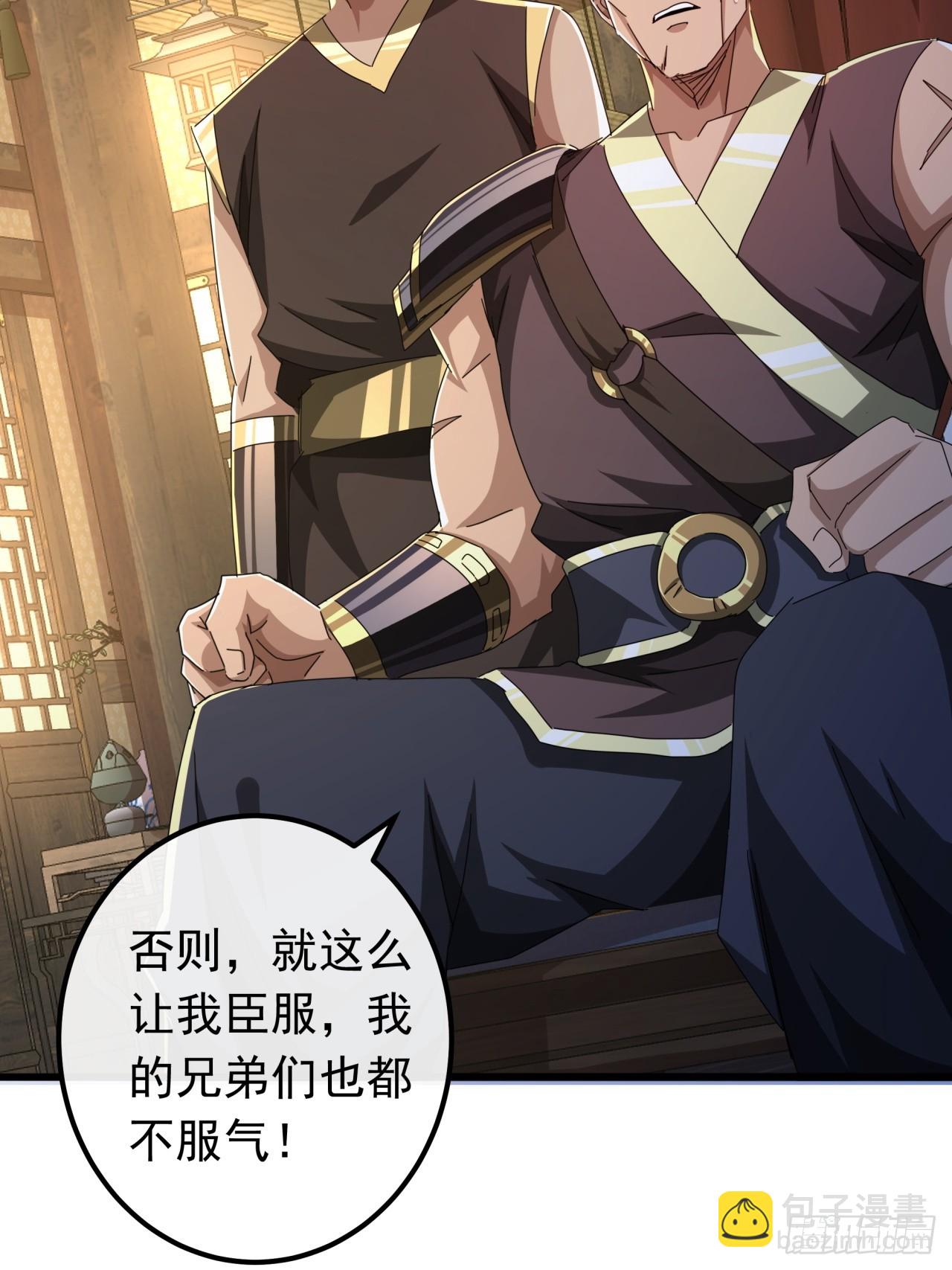 《金刚不坏大寨主》27话疾风山寨的立场 第49页