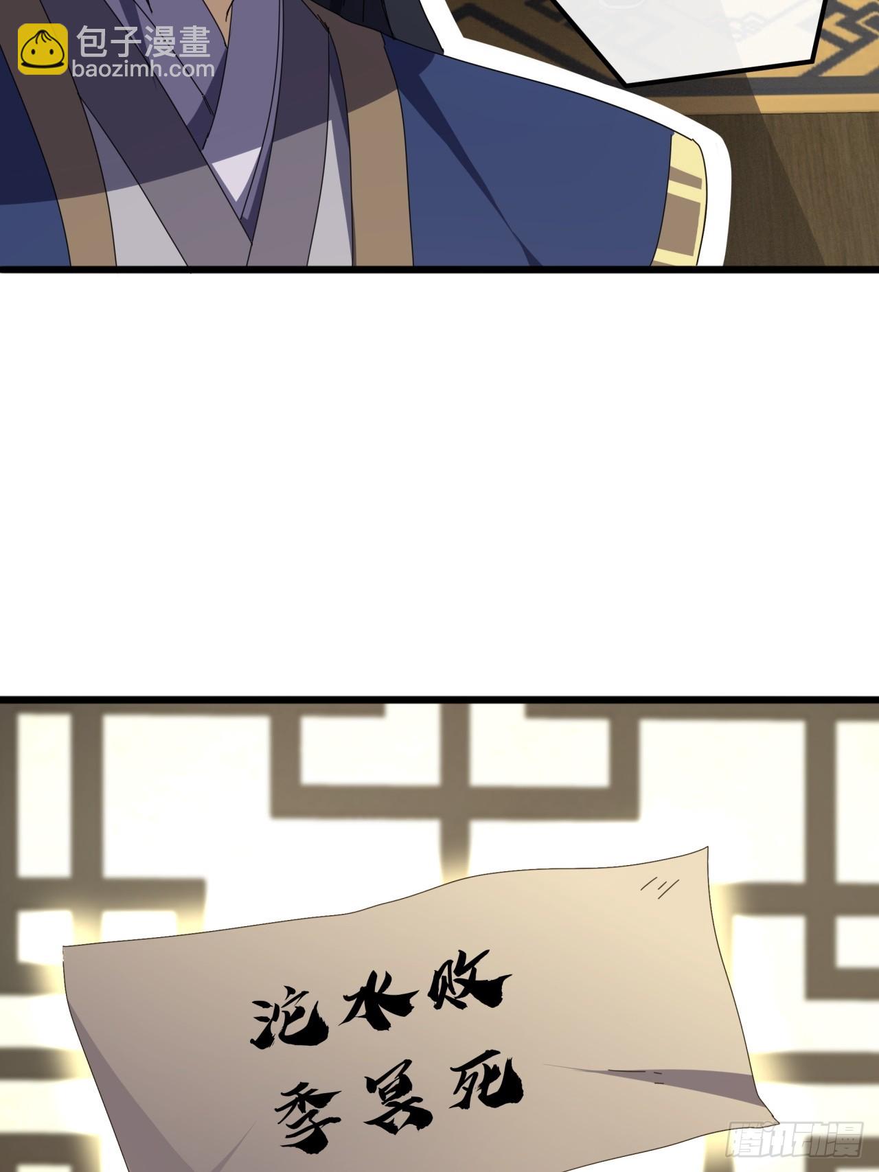 《金刚不坏大寨主》27话疾风山寨的立场 第6页