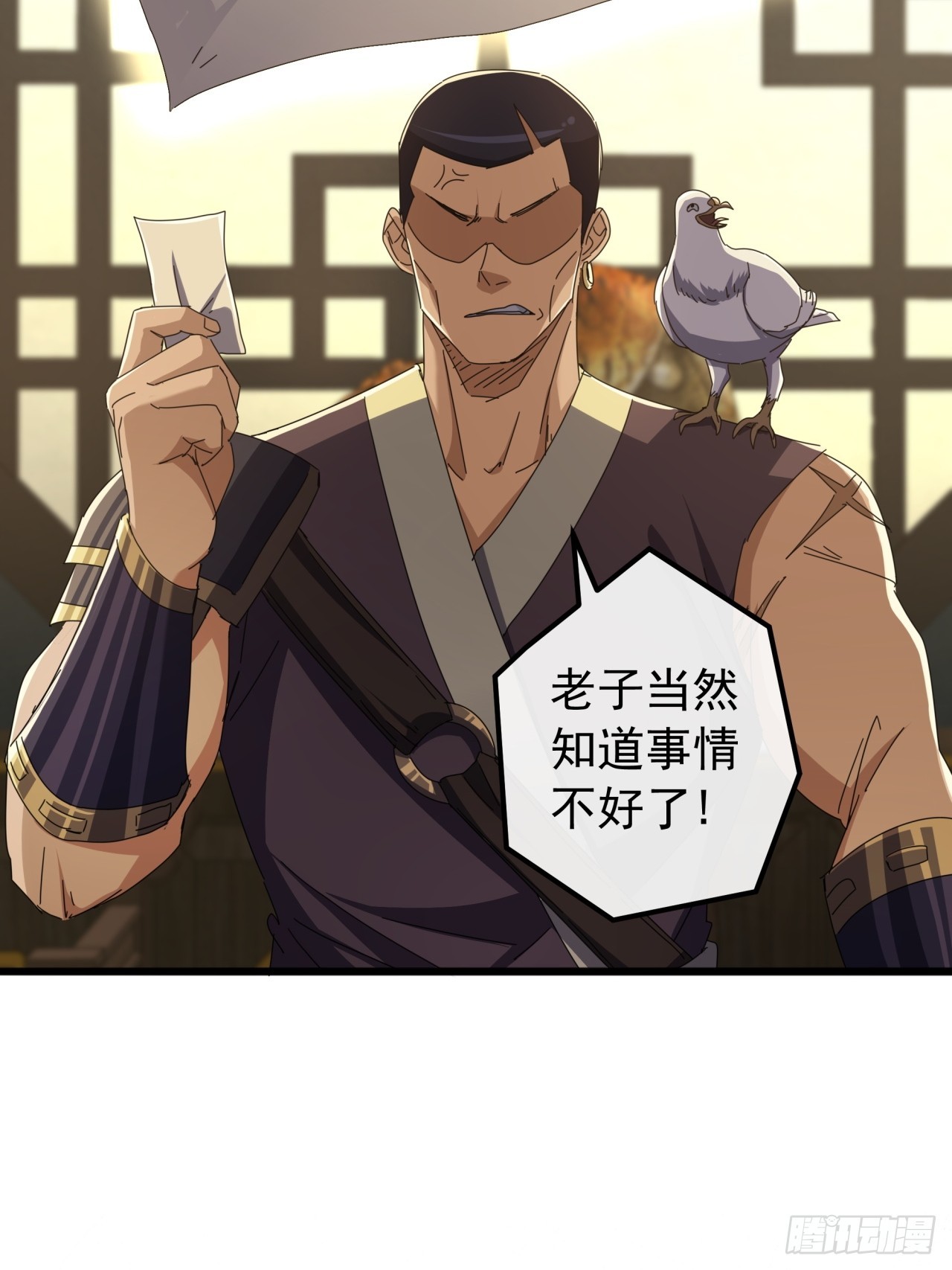 《金刚不坏大寨主》27话疾风山寨的立场 第7页