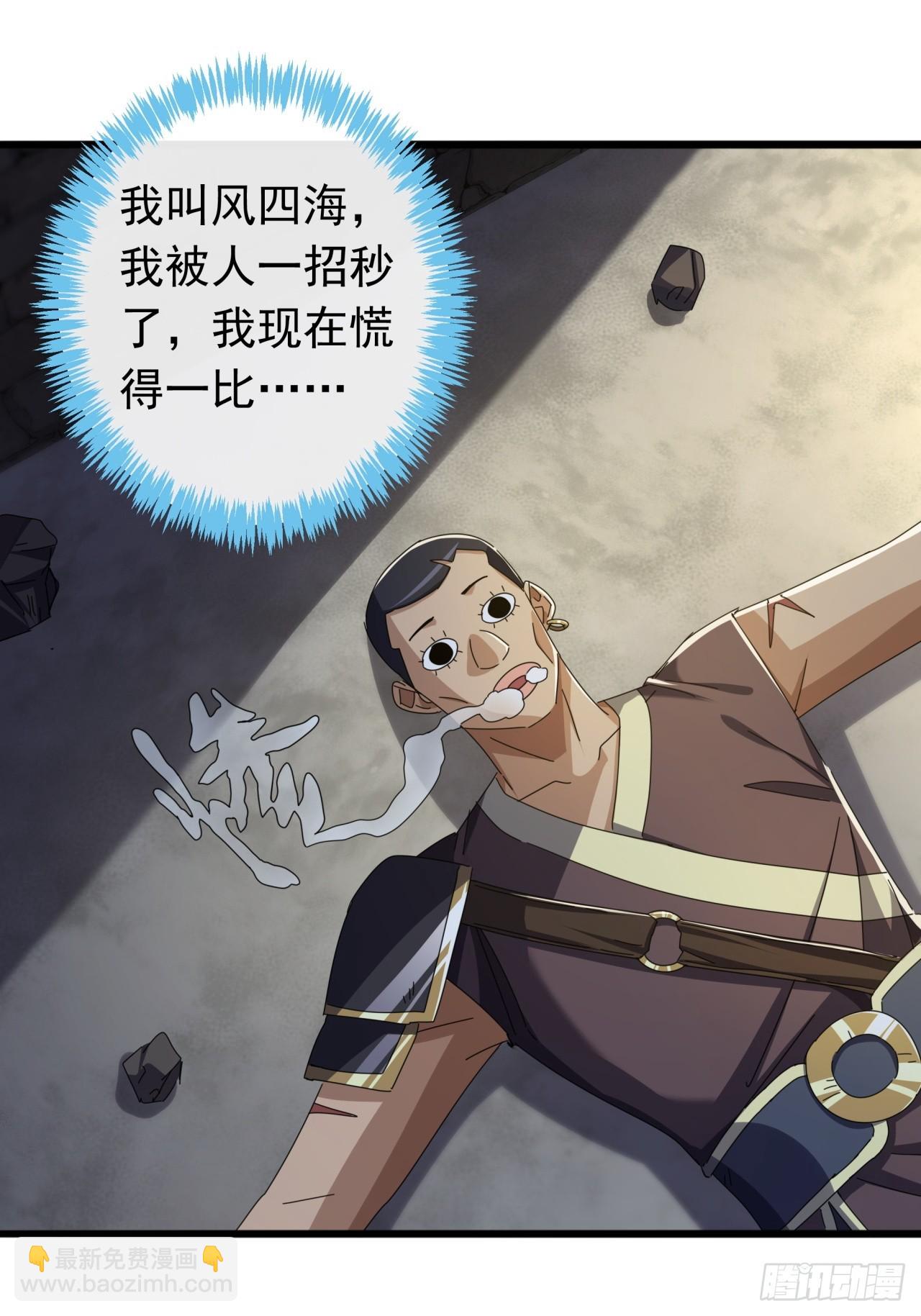 《金刚不坏大寨主》28话心服口服 第11页