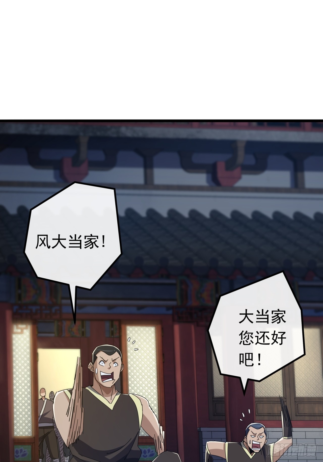 《金刚不坏大寨主》28话心服口服 第12页