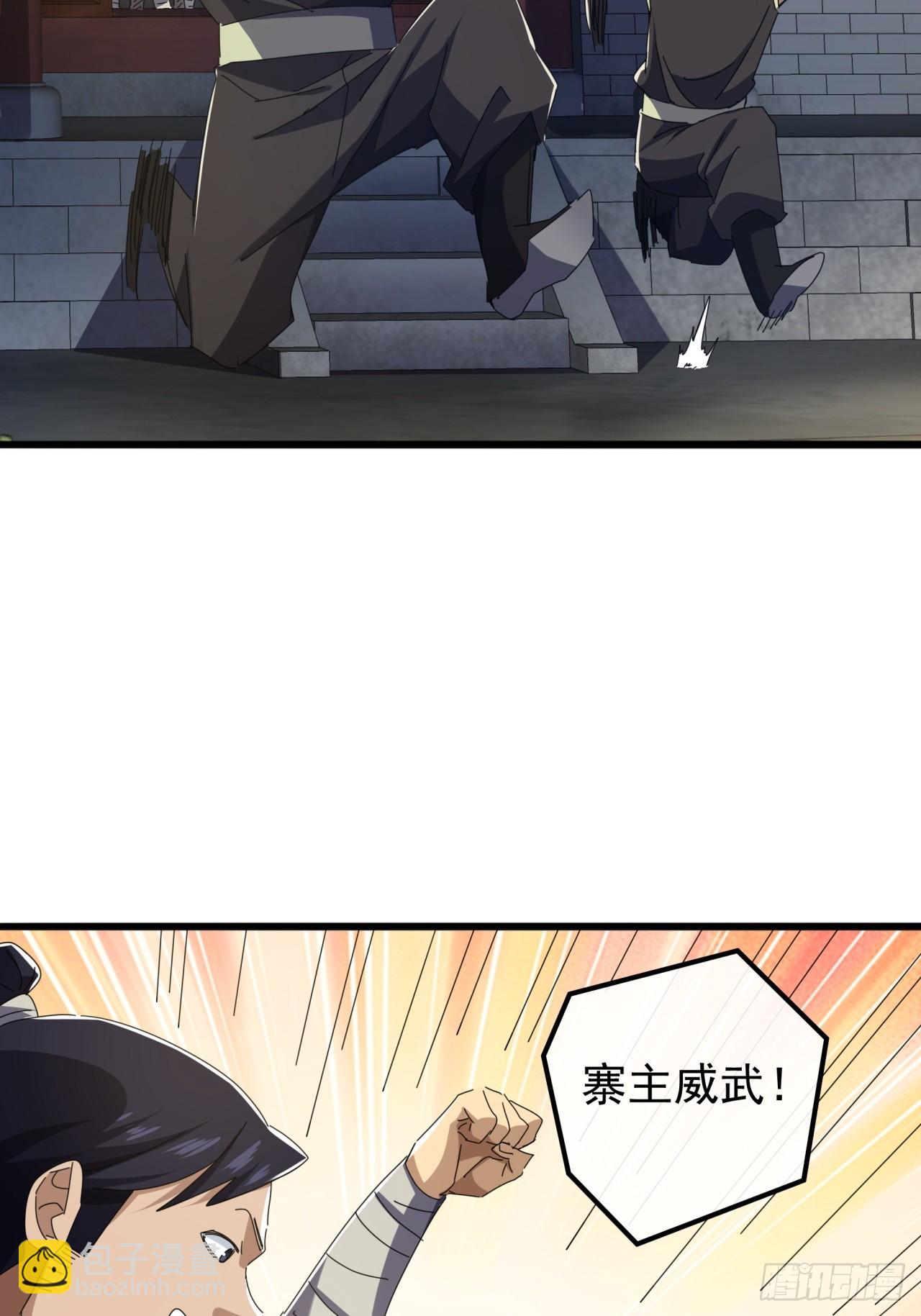 《金刚不坏大寨主》28话心服口服 第13页