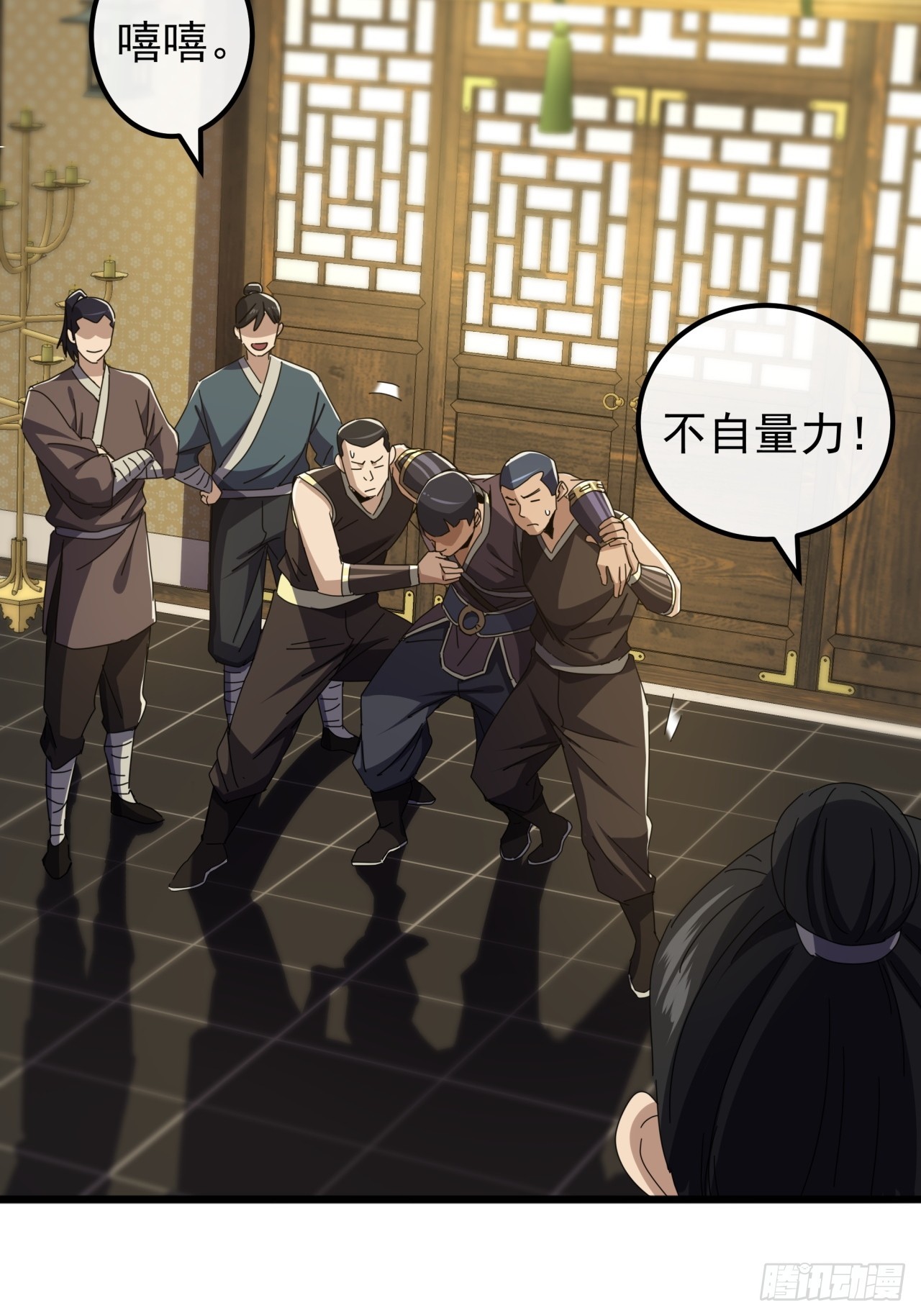 《金刚不坏大寨主》28话心服口服 第18页