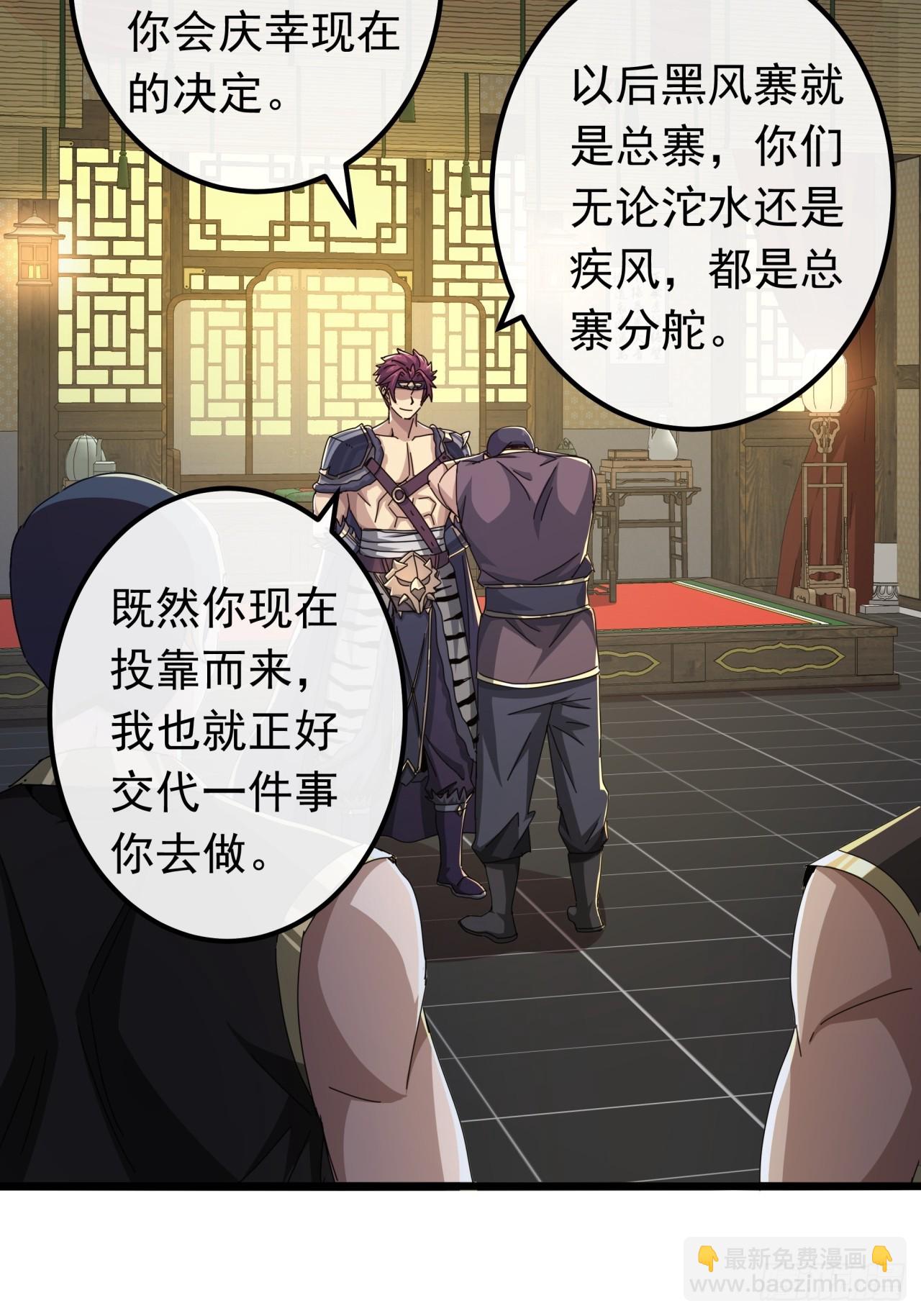 《金刚不坏大寨主》28话心服口服 第22页