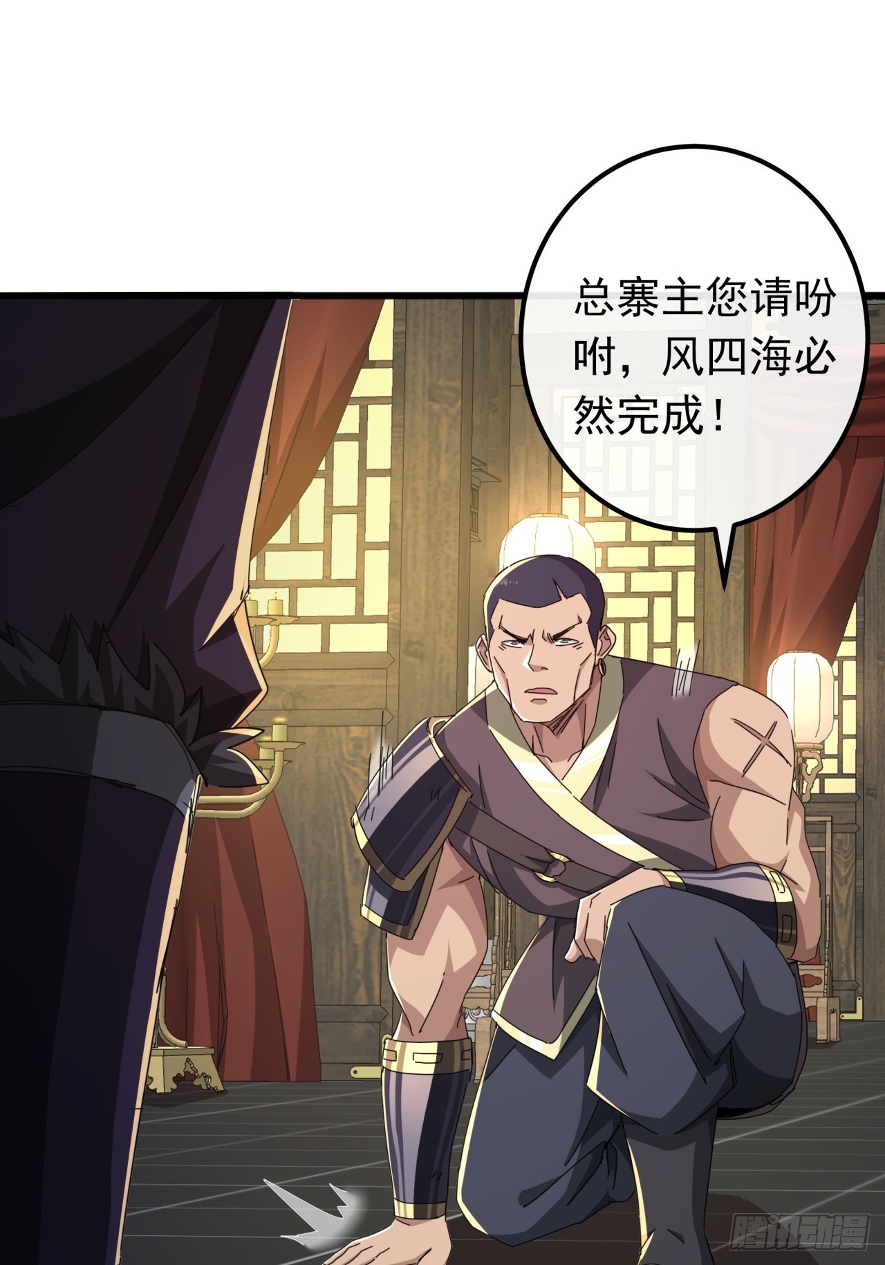 《金刚不坏大寨主》28话心服口服 第23页