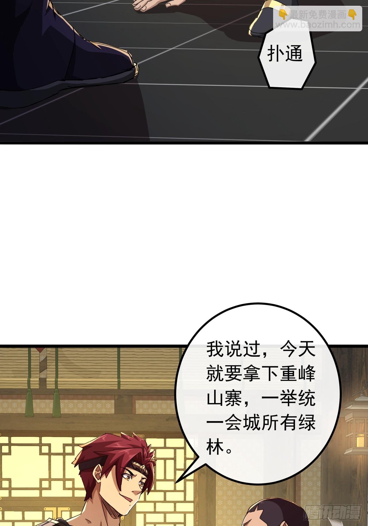 《金刚不坏大寨主》28话心服口服 第24页