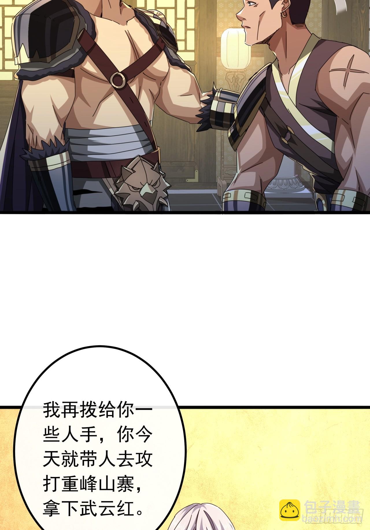 《金刚不坏大寨主》28话心服口服 第25页