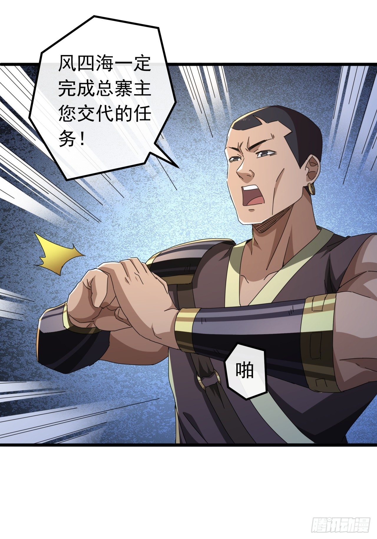 《金刚不坏大寨主》28话心服口服 第30页