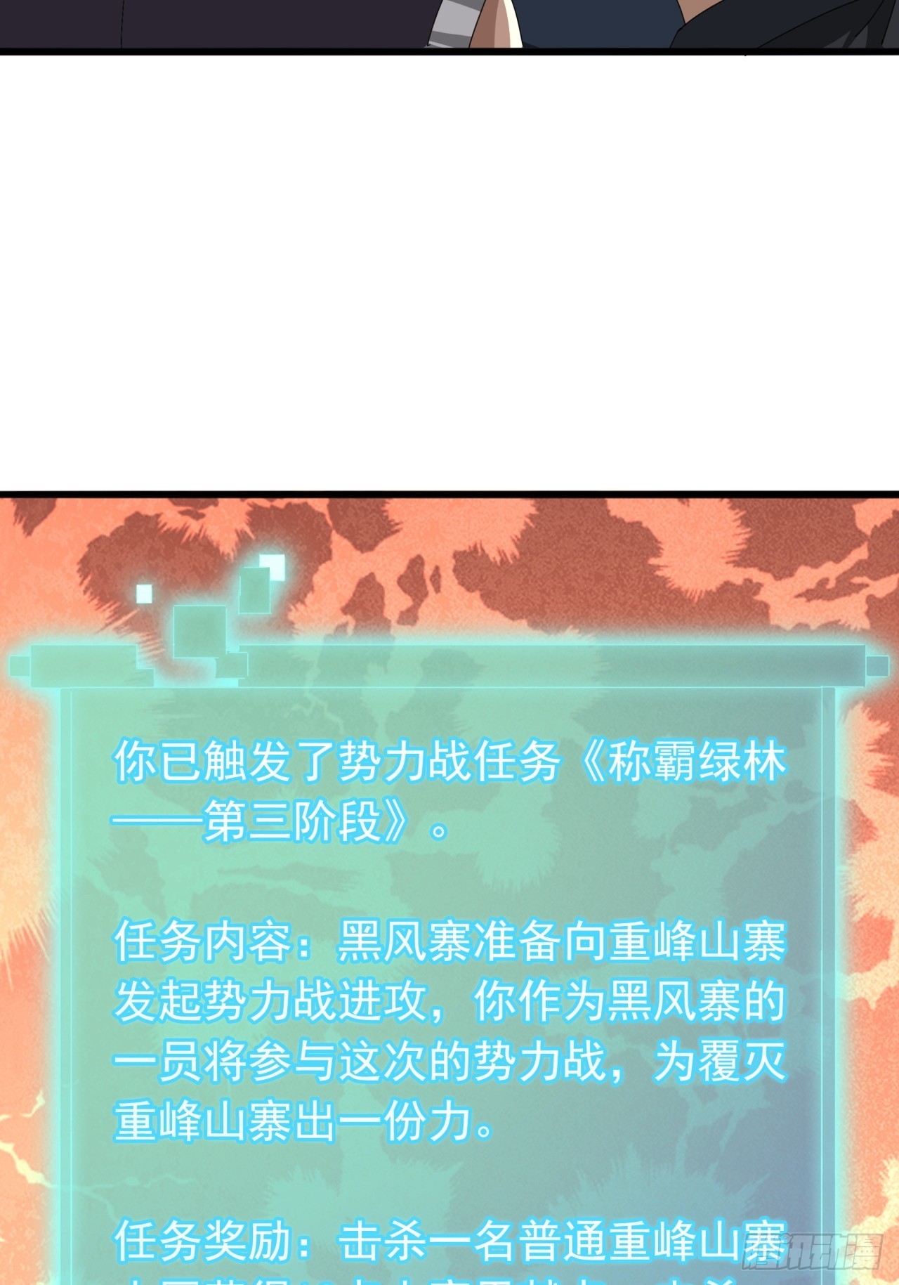《金刚不坏大寨主》28话心服口服 第32页