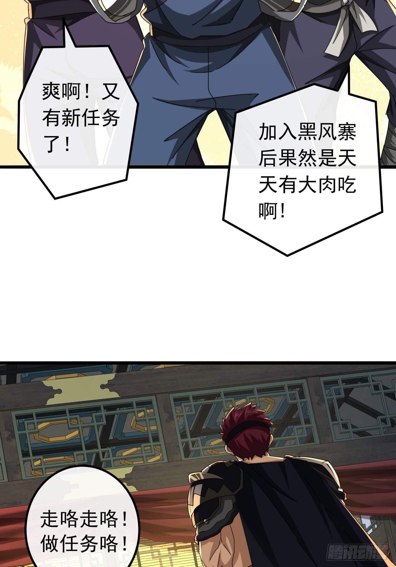 《金刚不坏大寨主》28话心服口服 第34页