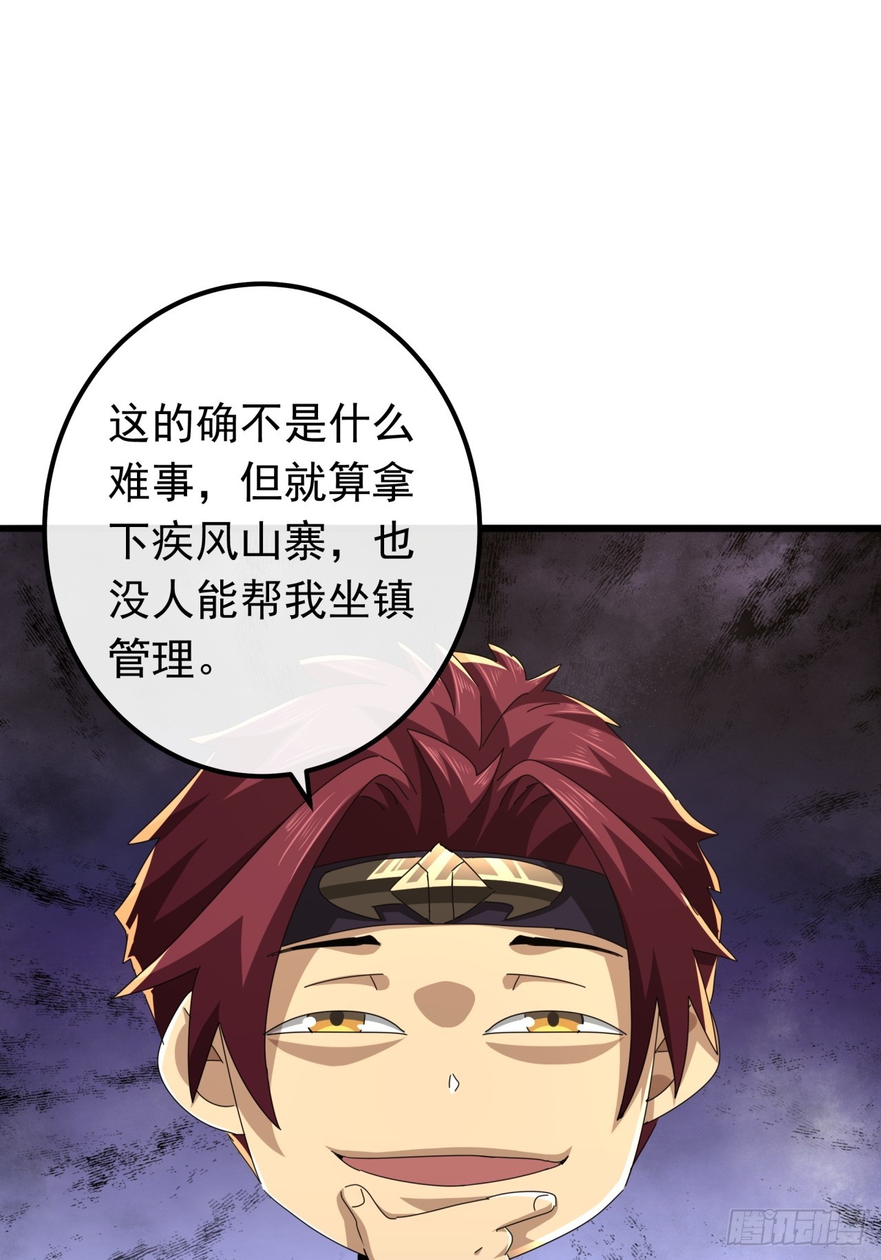 《金刚不坏大寨主》28话心服口服 第37页