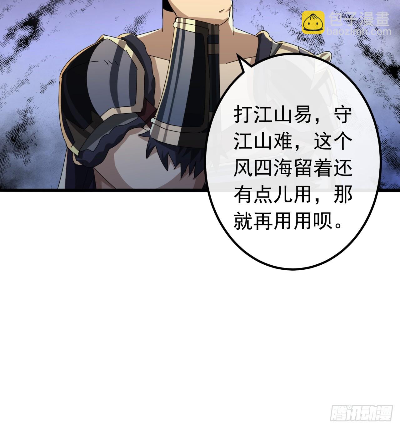 《金刚不坏大寨主》28话心服口服 第38页