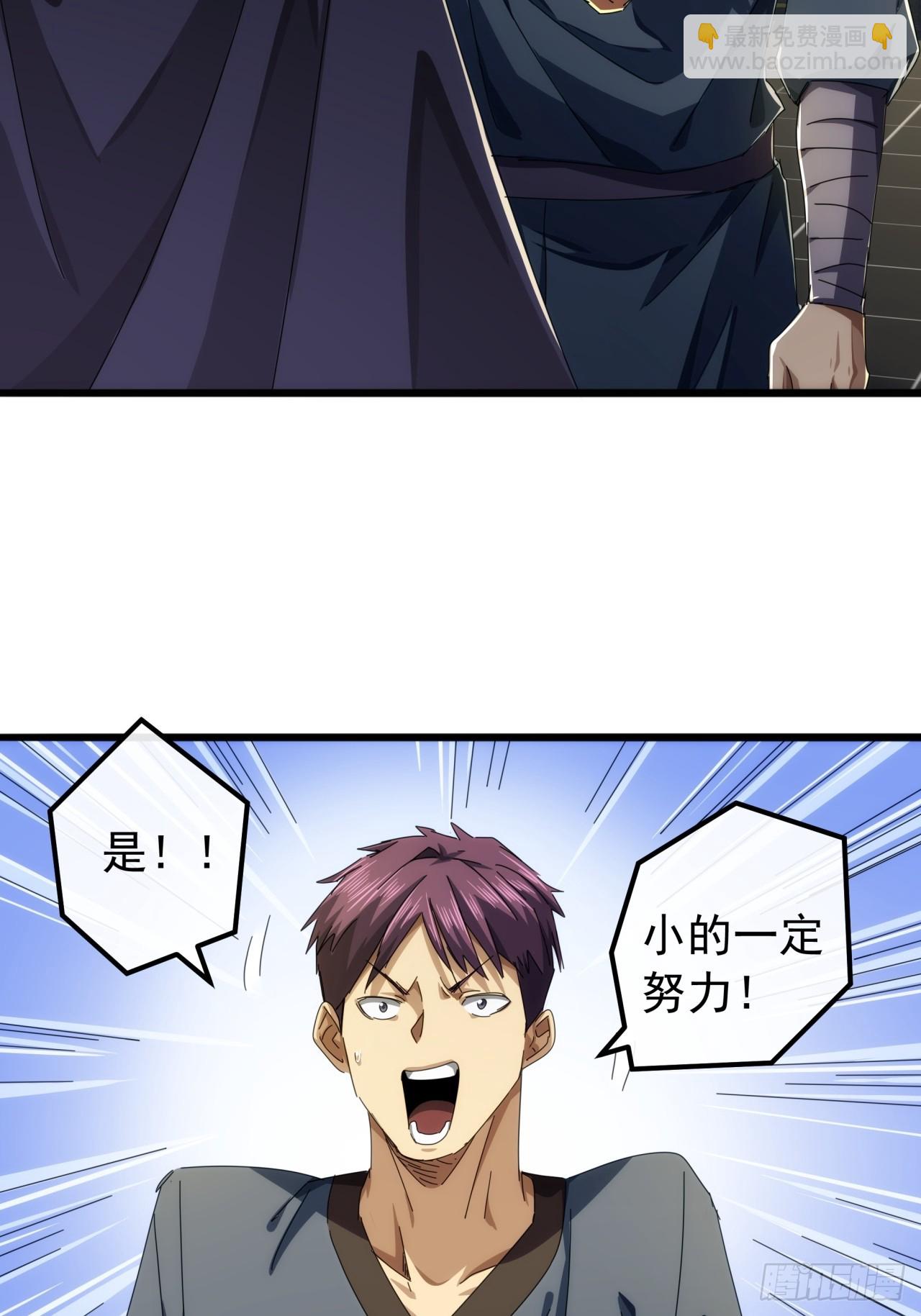 《金刚不坏大寨主》28话心服口服 第40页