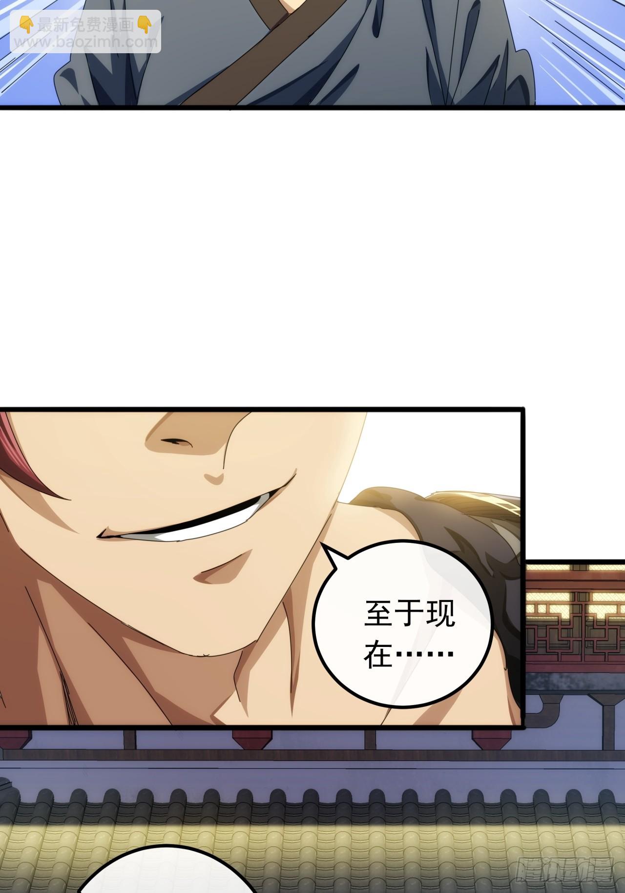 《金刚不坏大寨主》28话心服口服 第41页