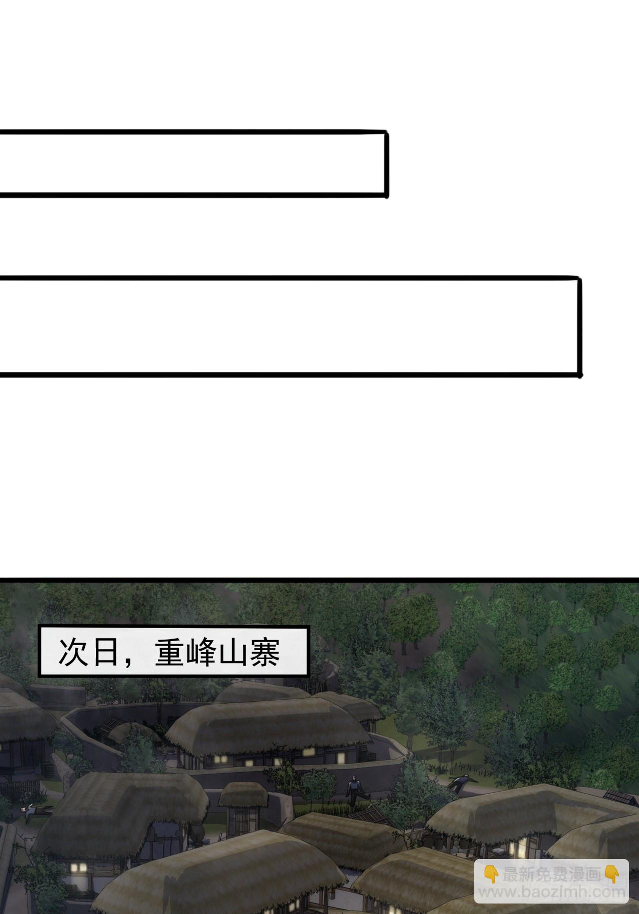 《金刚不坏大寨主》28话心服口服 第43页