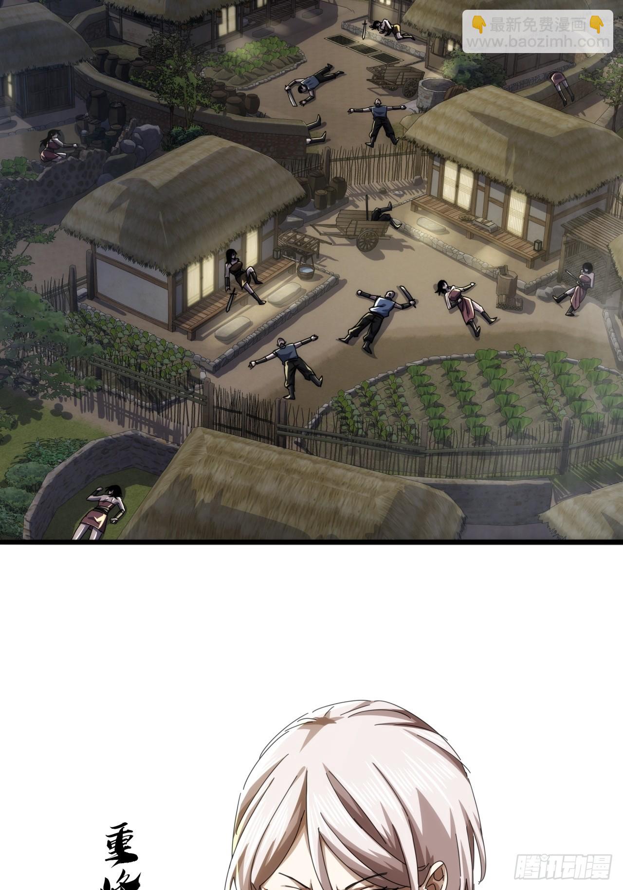 《金刚不坏大寨主》28话心服口服 第44页