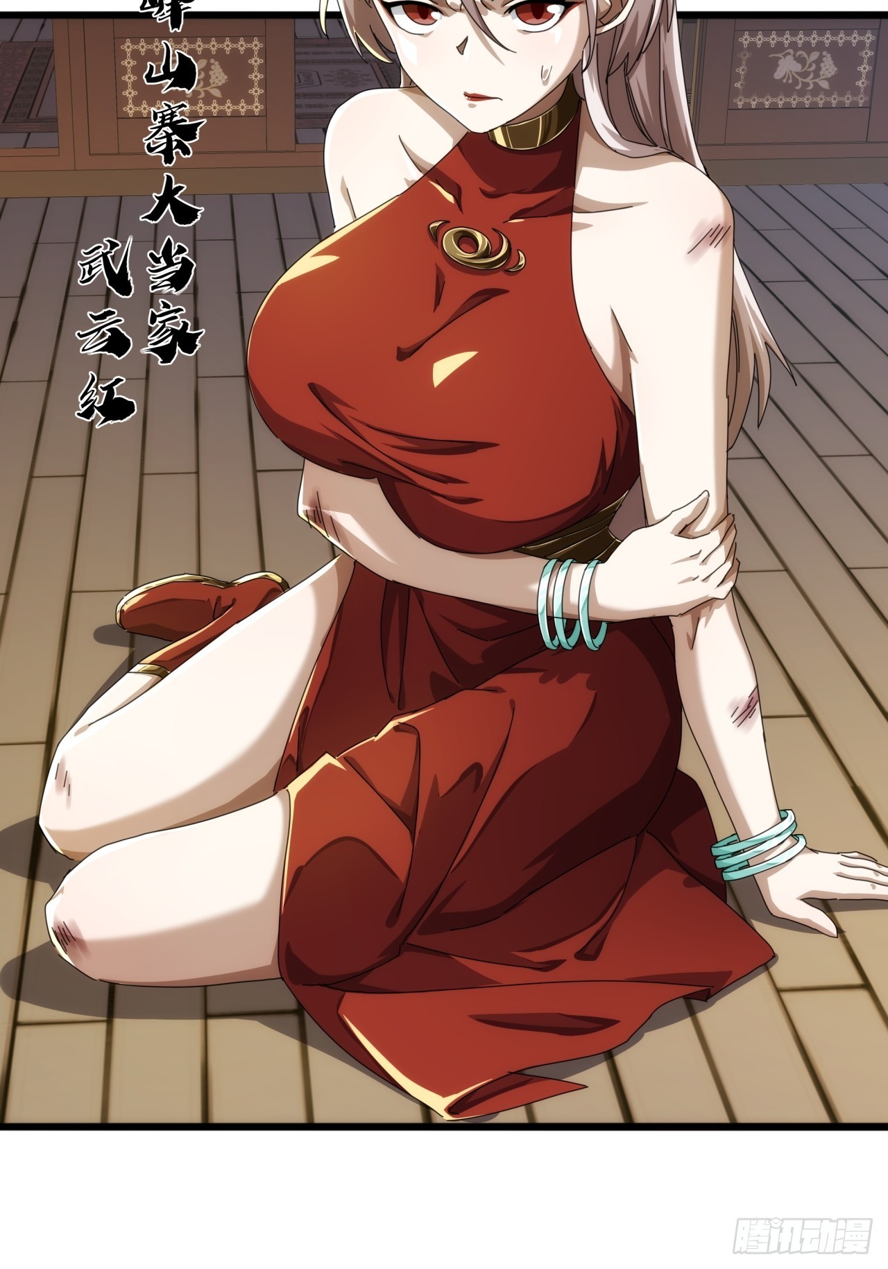 《金刚不坏大寨主》28话心服口服 第45页