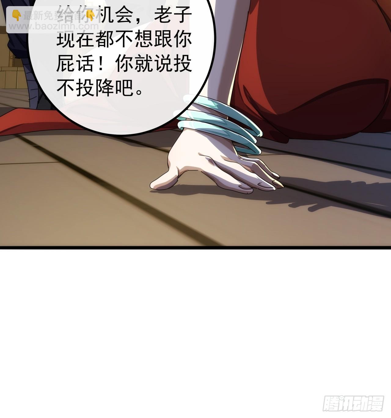 《金刚不坏大寨主》28话心服口服 第47页