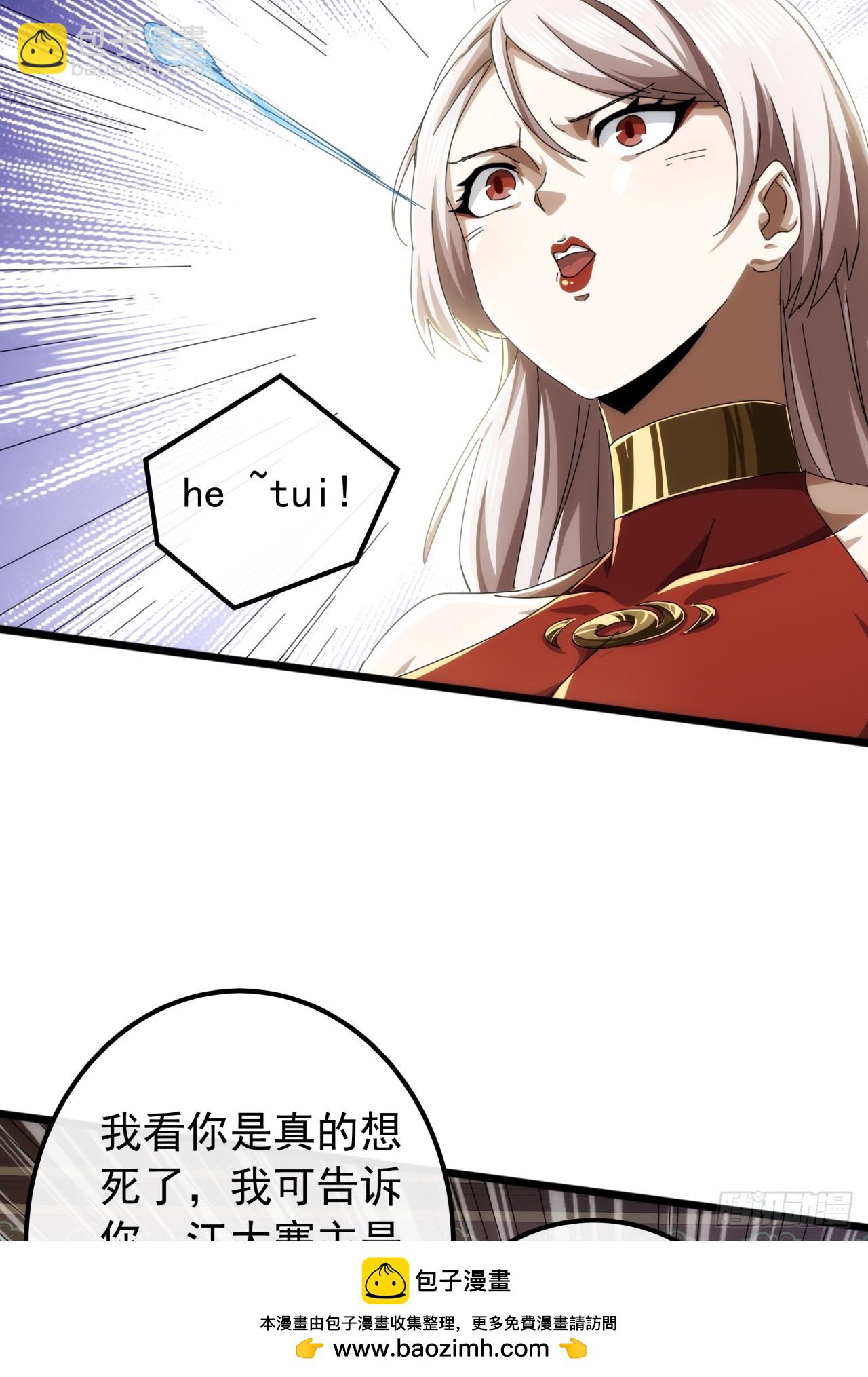 《金刚不坏大寨主》28话心服口服 第50页