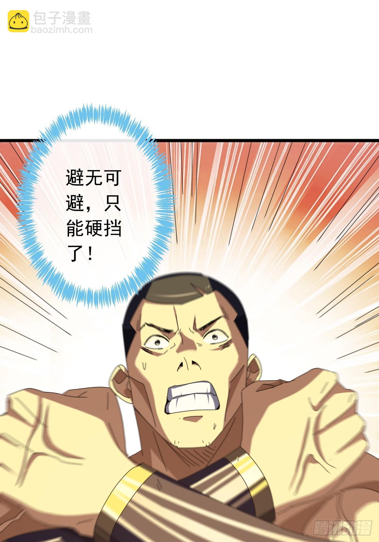 《金刚不坏大寨主》28话心服口服 第5页