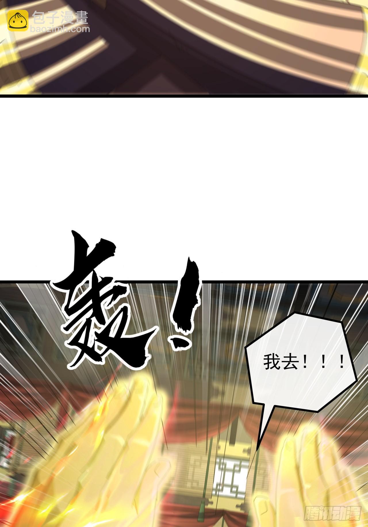 《金刚不坏大寨主》28话心服口服 第6页