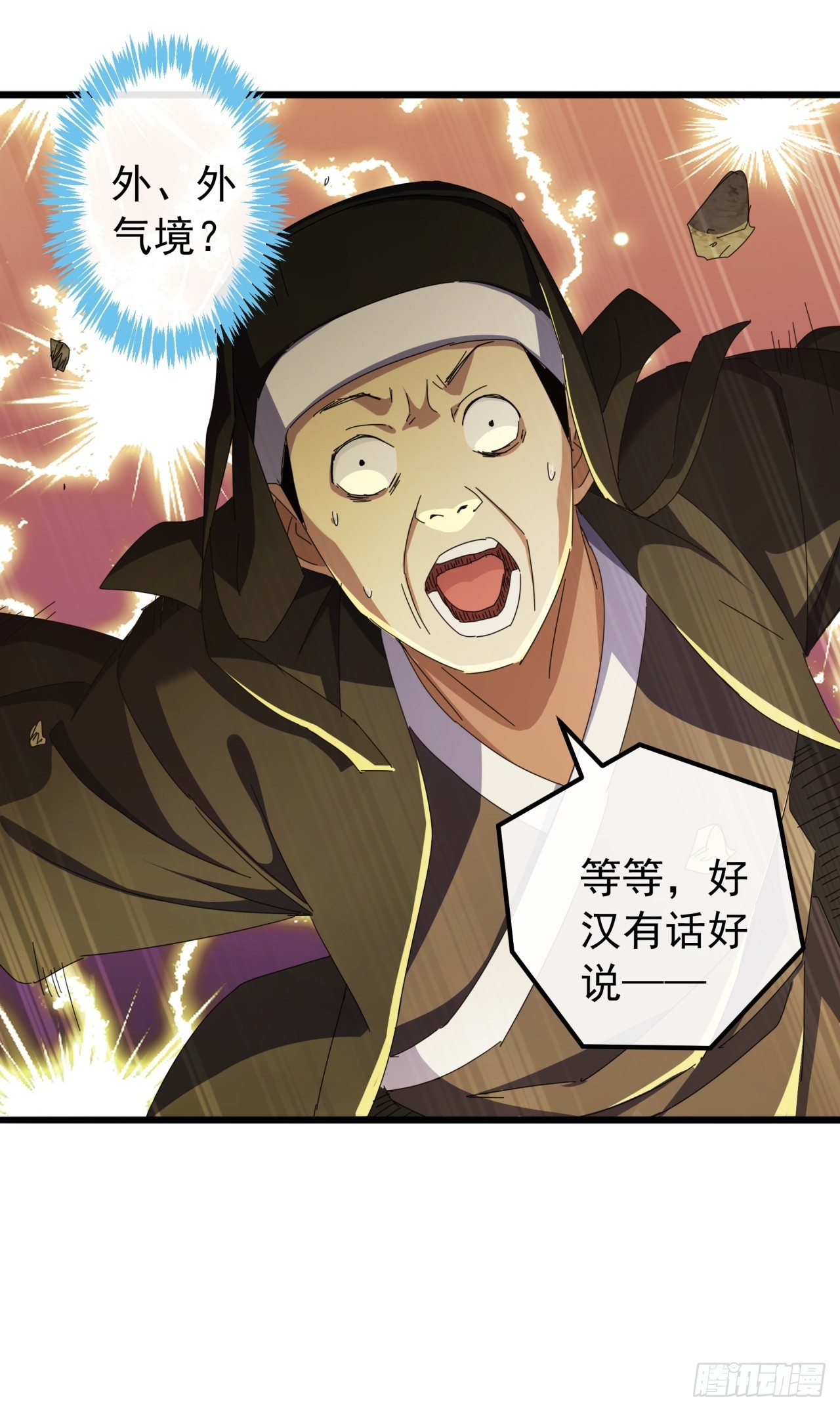 《金刚不坏大寨主》33话横扫日月神教 第10页