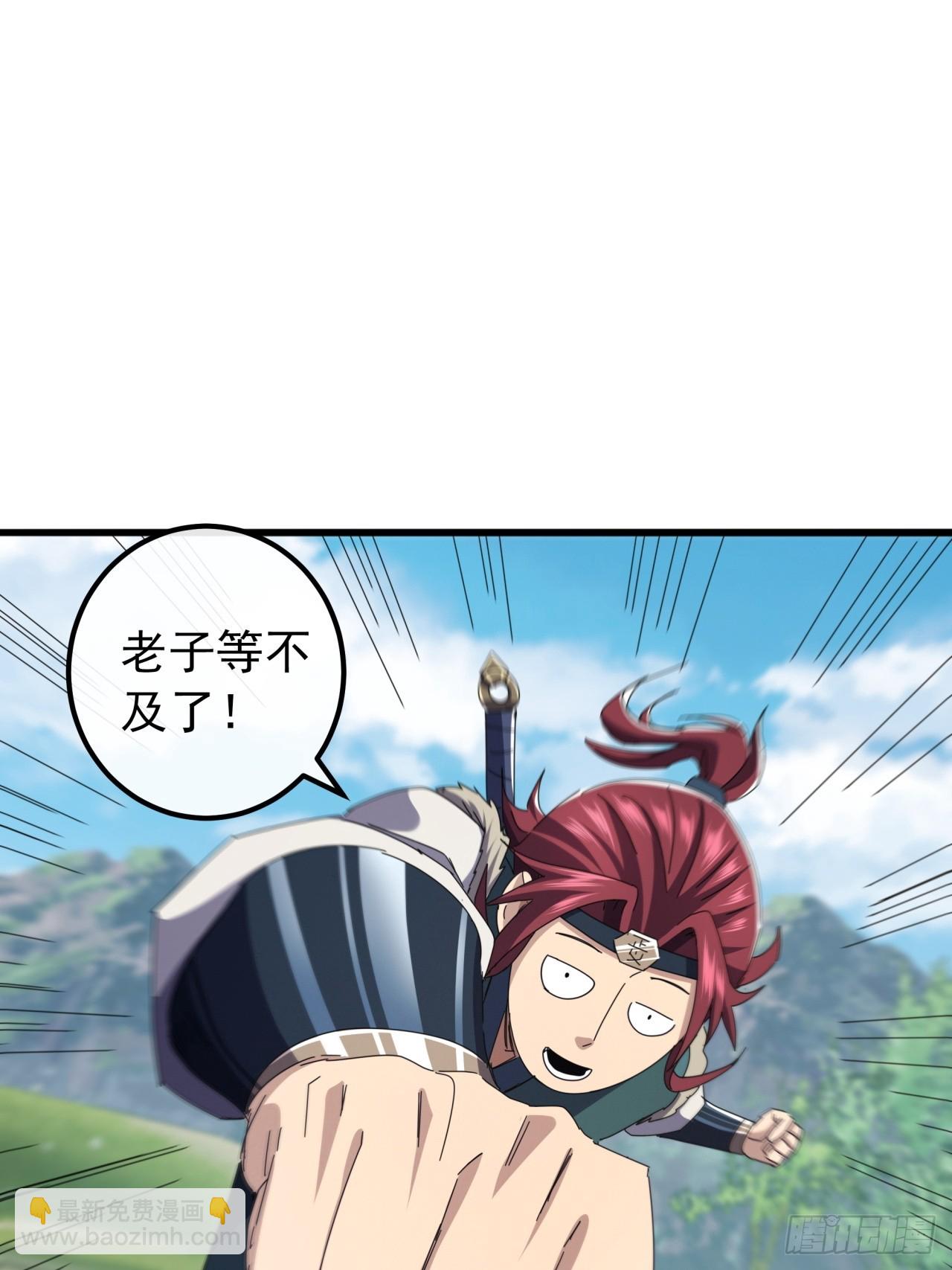 《金刚不坏大寨主》33话横扫日月神教 第11页
