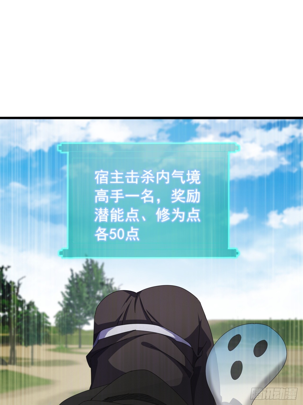 《金刚不坏大寨主》33话横扫日月神教 第15页