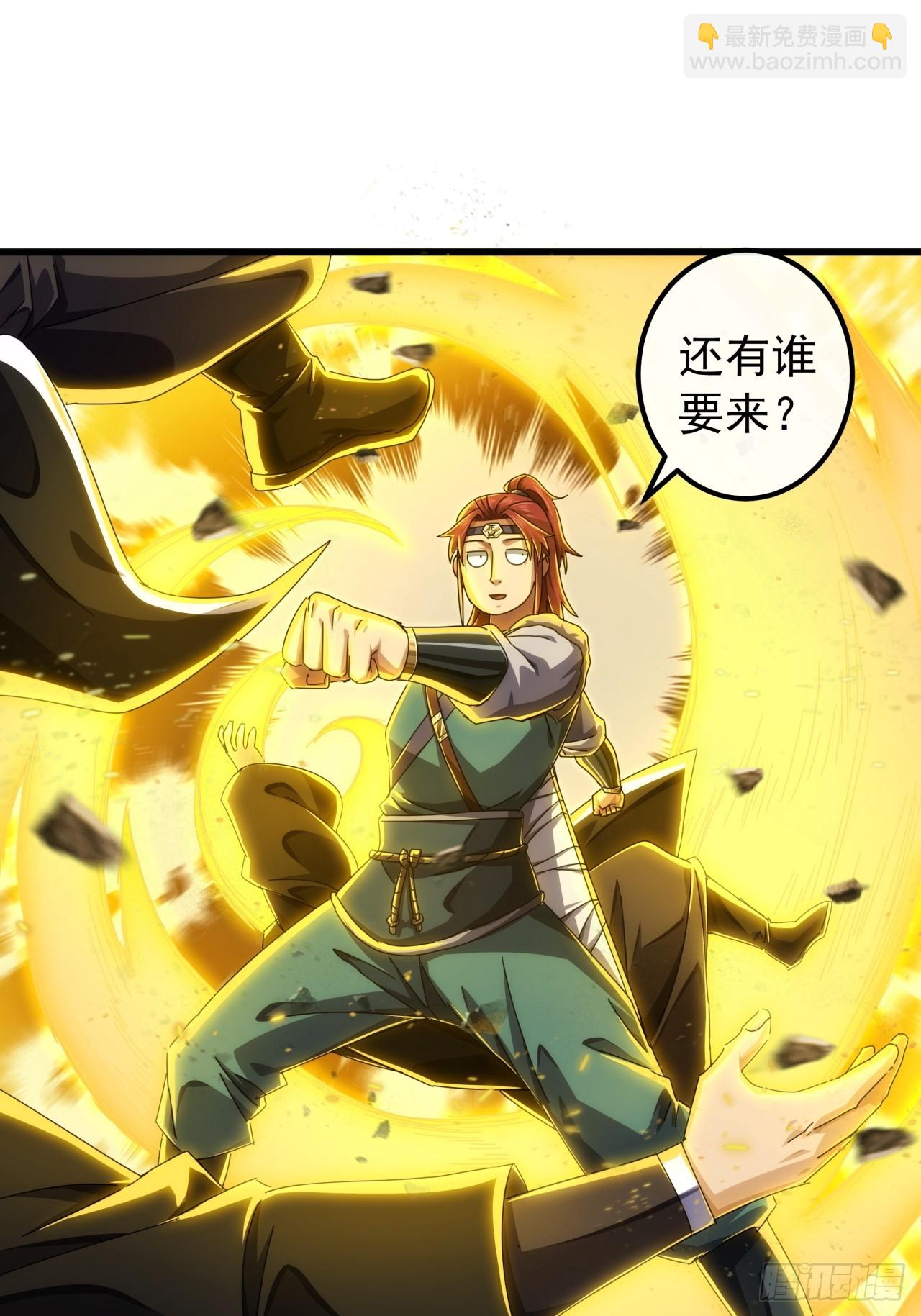 《金刚不坏大寨主》33话横扫日月神教 第22页