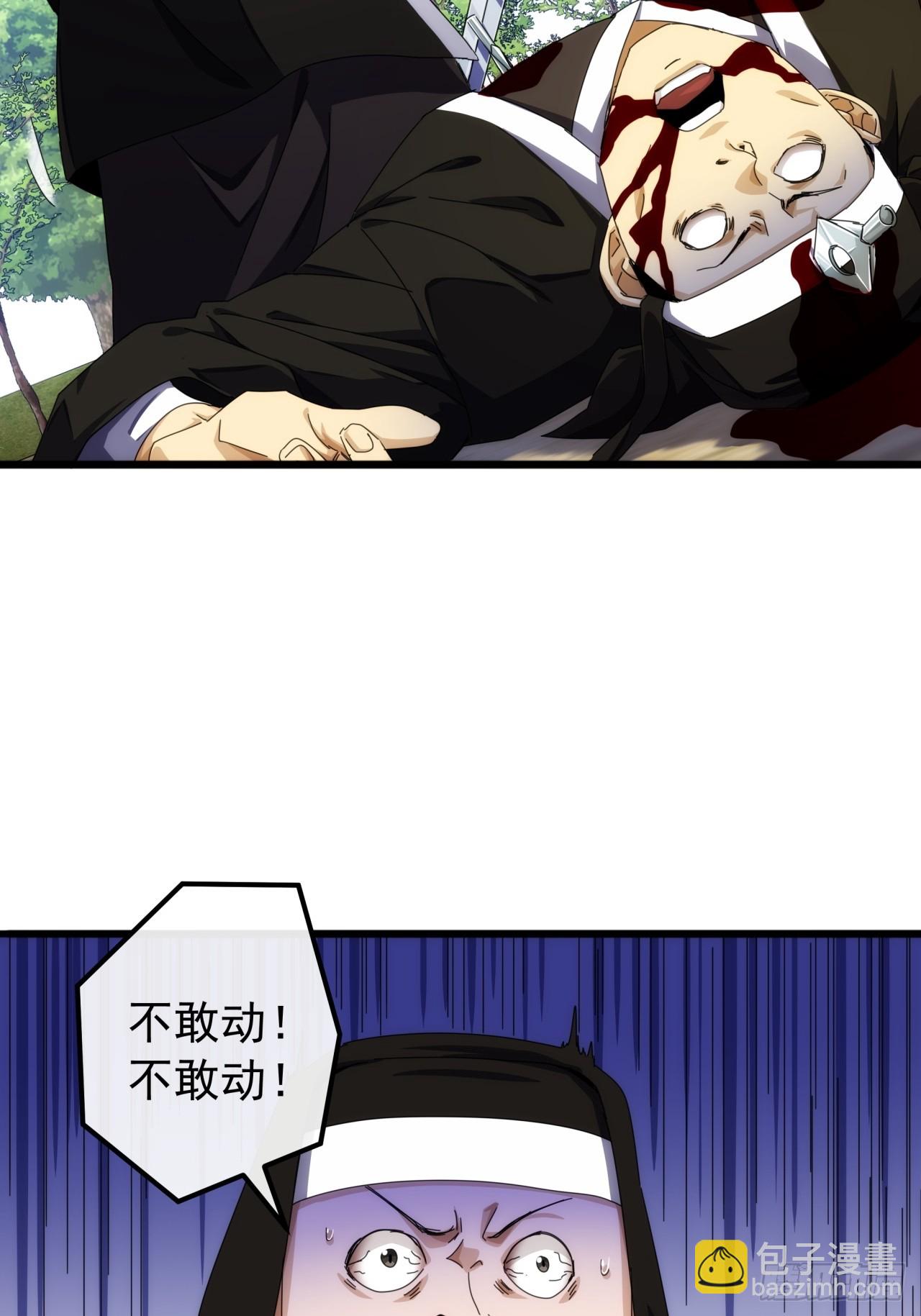 《金刚不坏大寨主》33话横扫日月神教 第29页