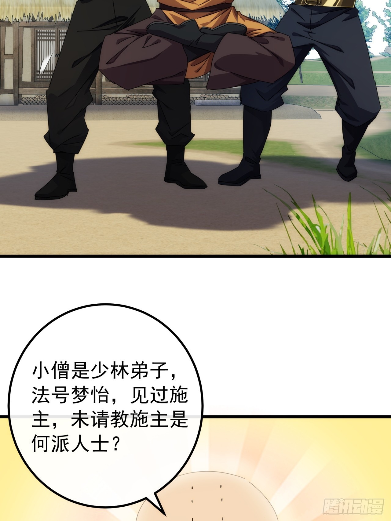 《金刚不坏大寨主》33话横扫日月神教 第38页
