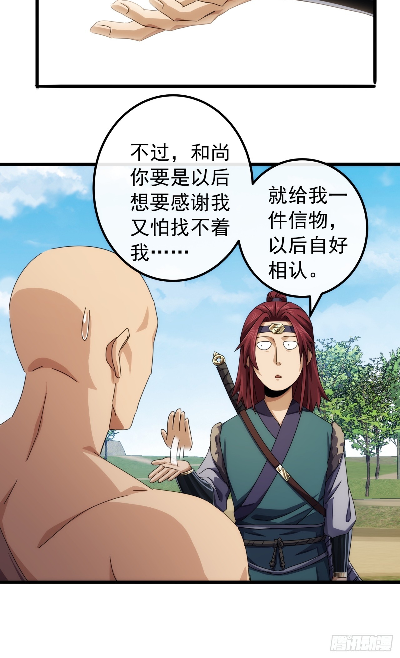 《金刚不坏大寨主》33话横扫日月神教 第41页