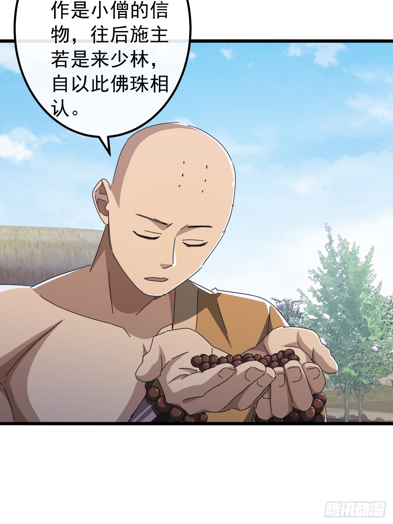 《金刚不坏大寨主》33话横扫日月神教 第48页