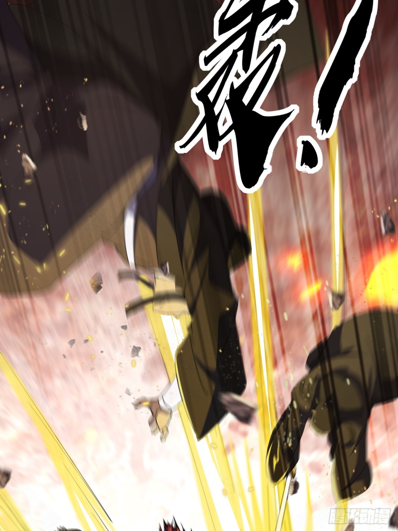 《金刚不坏大寨主》33话横扫日月神教 第8页