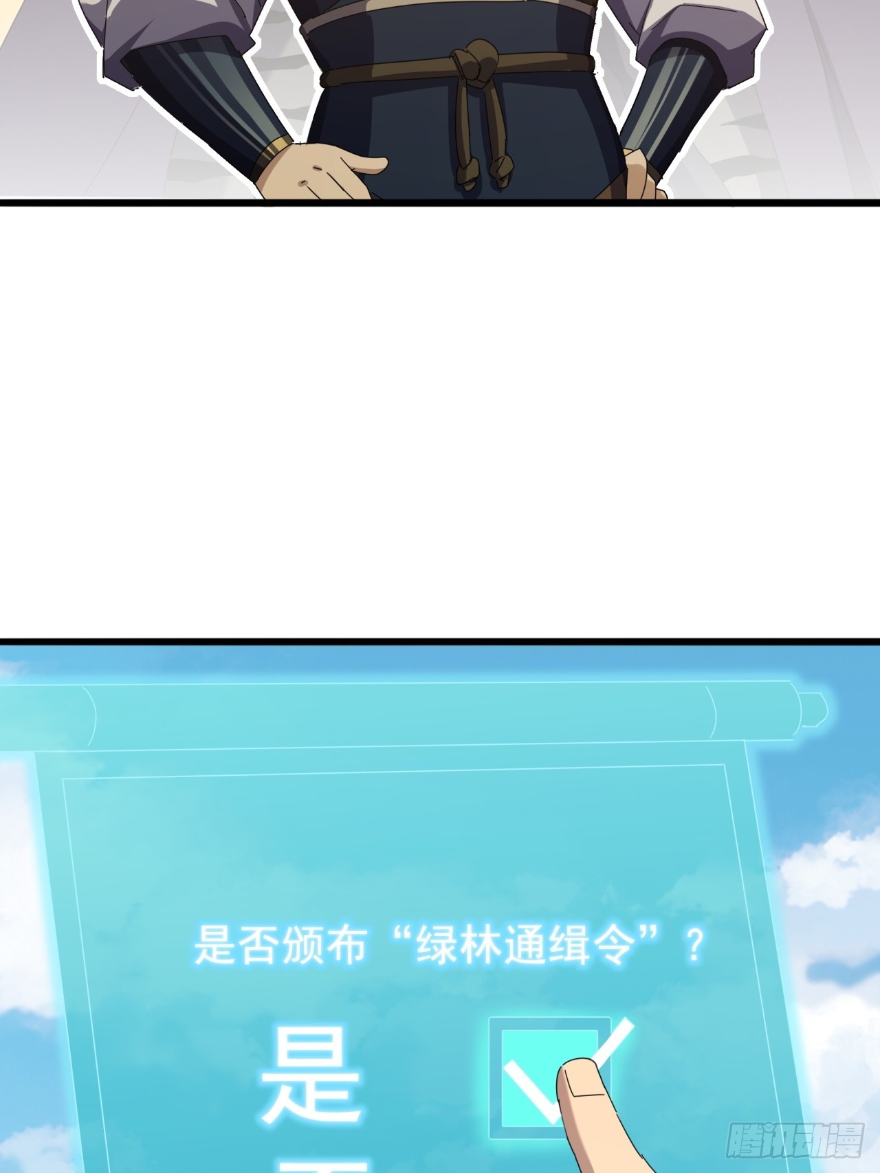 《金刚不坏大寨主》32话寻找九阳神功 第19页