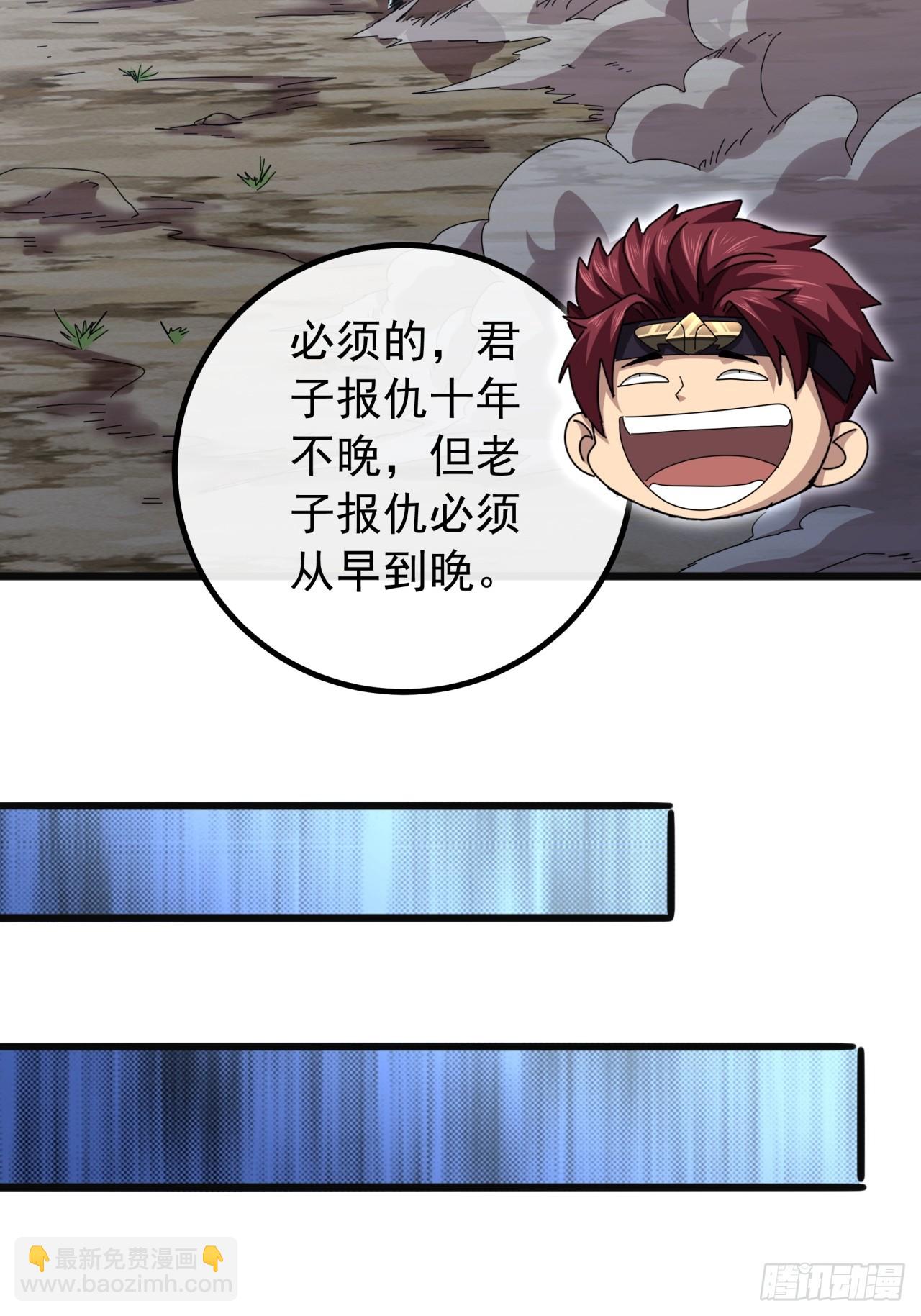 《金刚不坏大寨主》32话寻找九阳神功 第26页