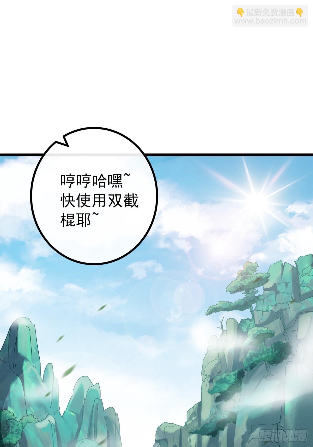 《金刚不坏大寨主》32话寻找九阳神功 第3页