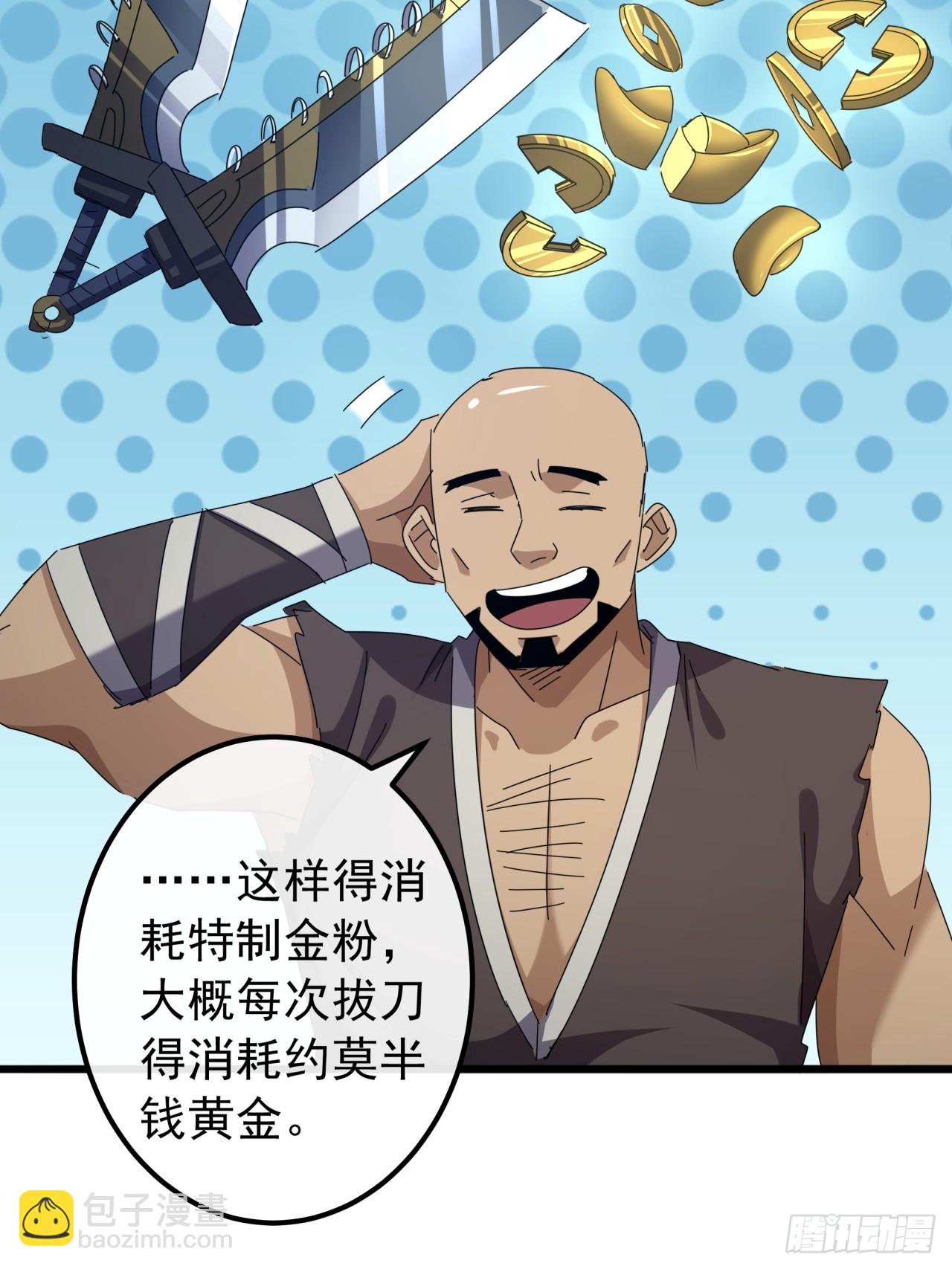 《金刚不坏大寨主》31话谁都阻止不了老子变强 第10页