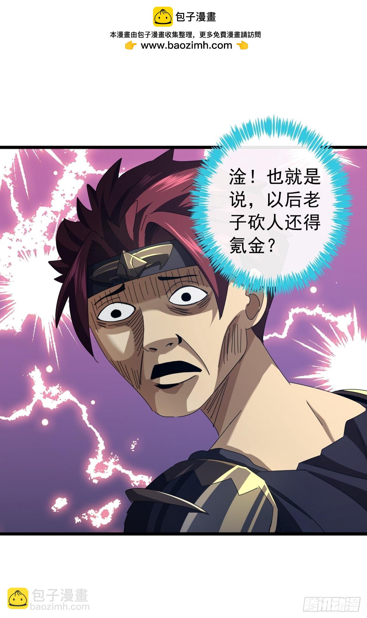 《金刚不坏大寨主》31话谁都阻止不了老子变强 第11页