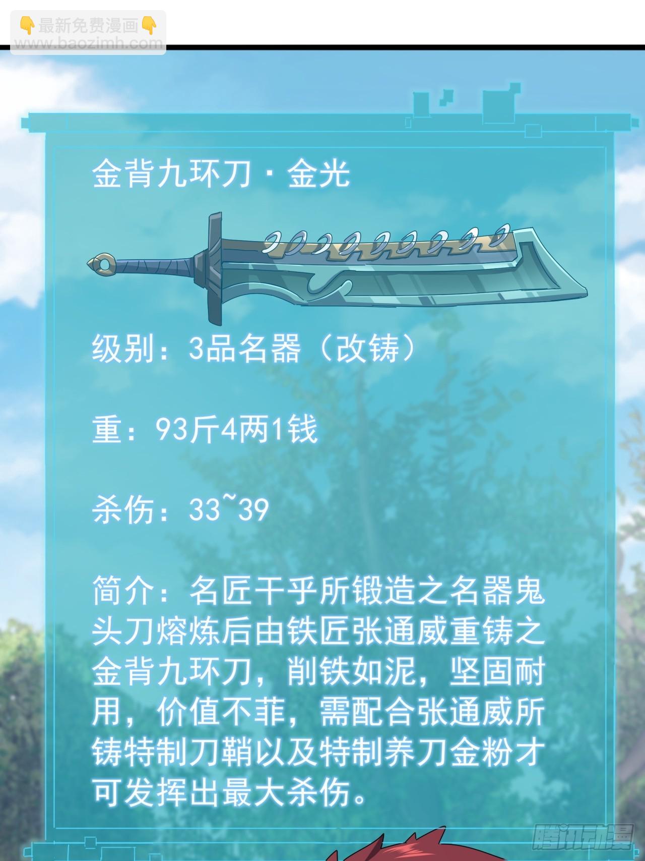 《金刚不坏大寨主》31话谁都阻止不了老子变强 第12页